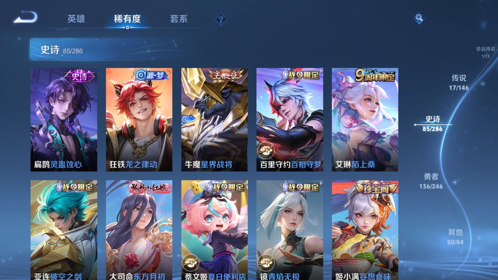 WZLX4522577王者荣耀账号详情图11 WZLX4522577王者荣耀账号详情图11