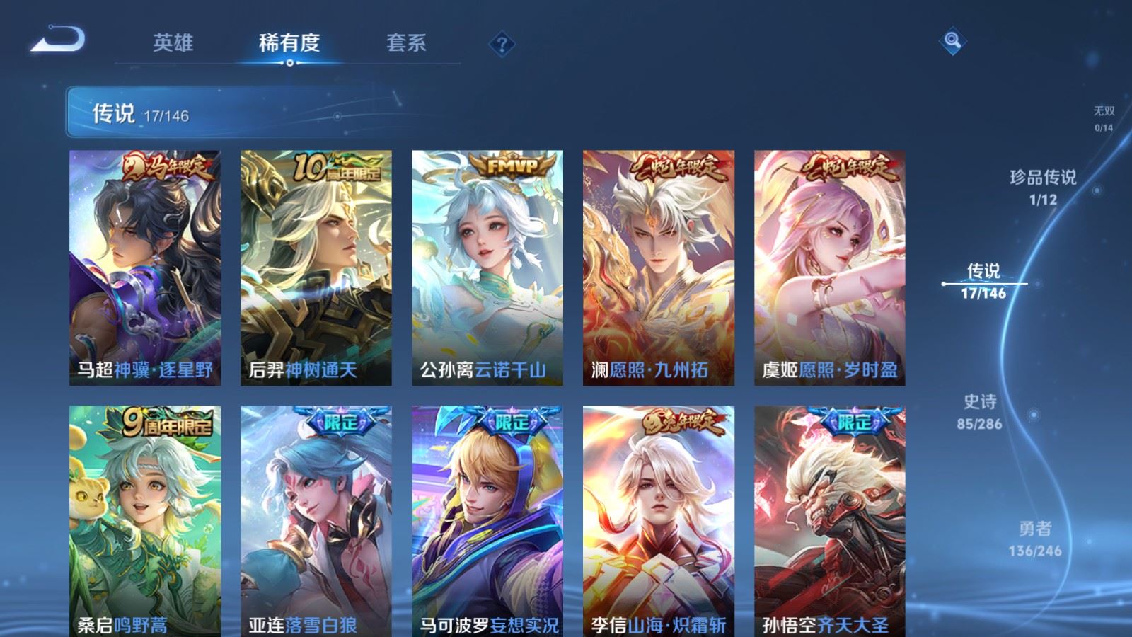 WZLX4522577王者荣耀账号详情图8 WZLX4522577王者荣耀账号详情图8
