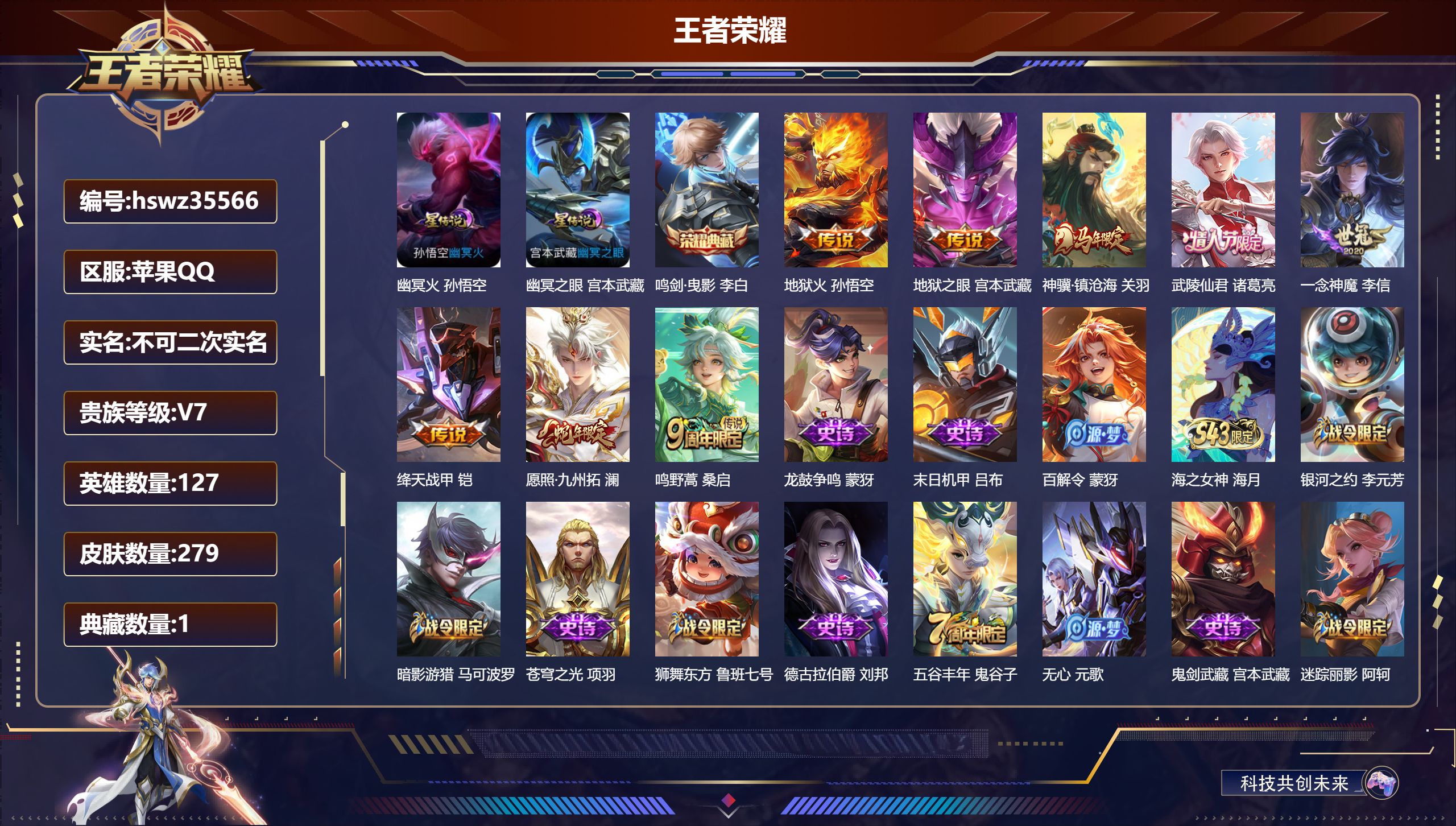 账号详情图片
