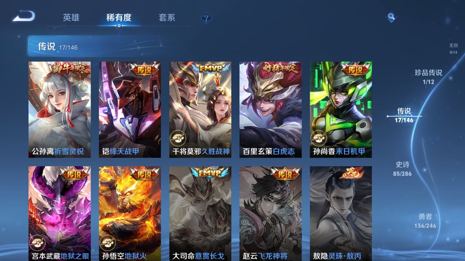 WZLX4522577王者荣耀账号详情图9 WZLX4522577王者荣耀账号详情图9