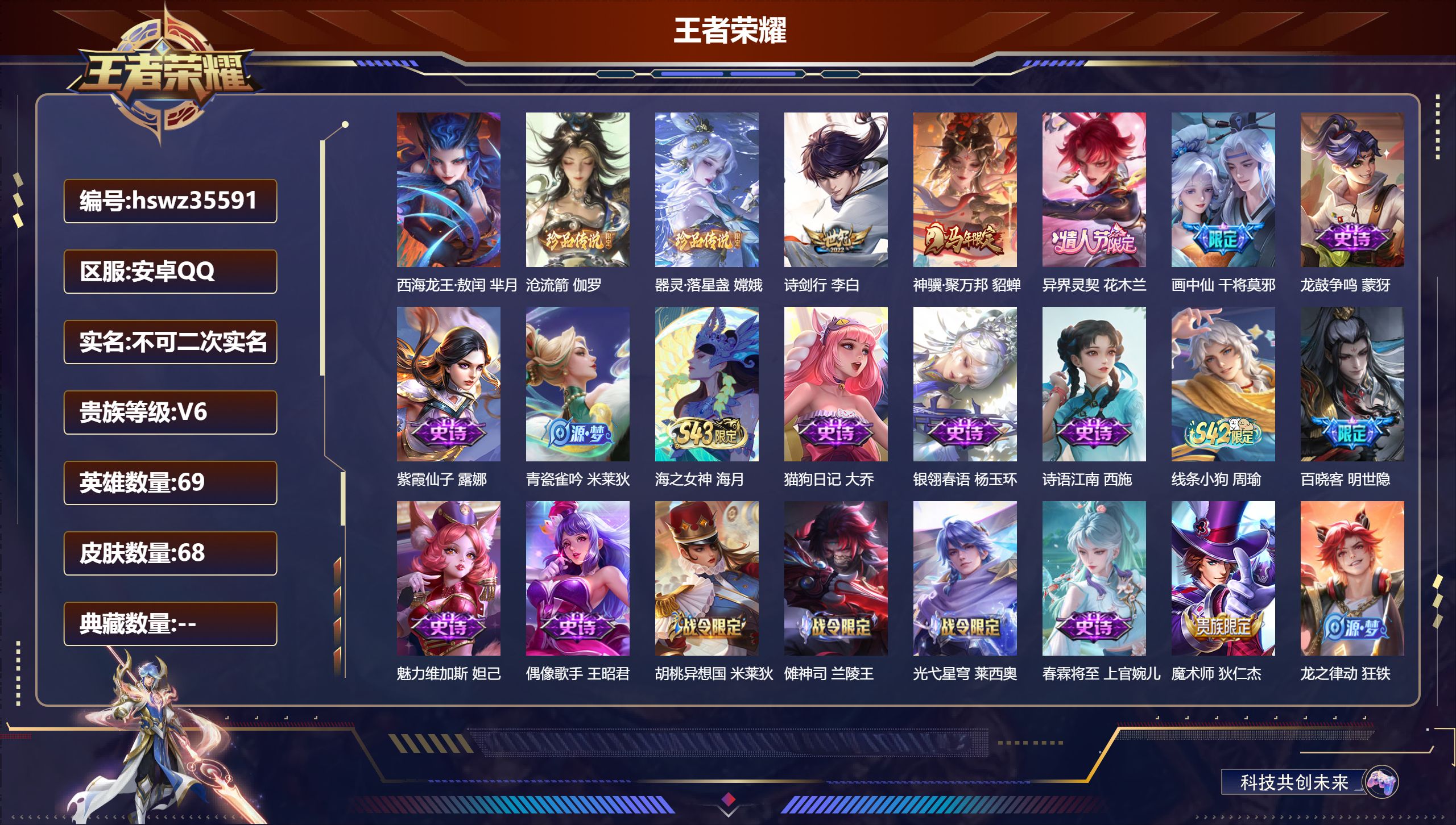 账号详情图片