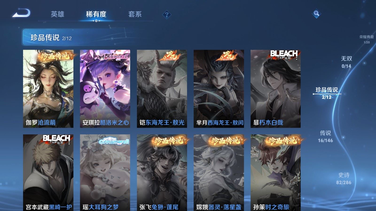WZLX4522157王者荣耀账号详情图8 WZLX4522157王者荣耀账号详情图8