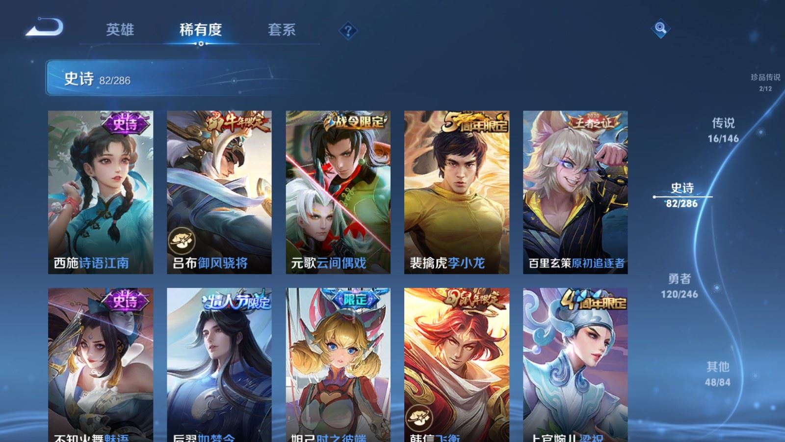 WZLX4522157王者荣耀账号详情图13 WZLX4522157王者荣耀账号详情图13