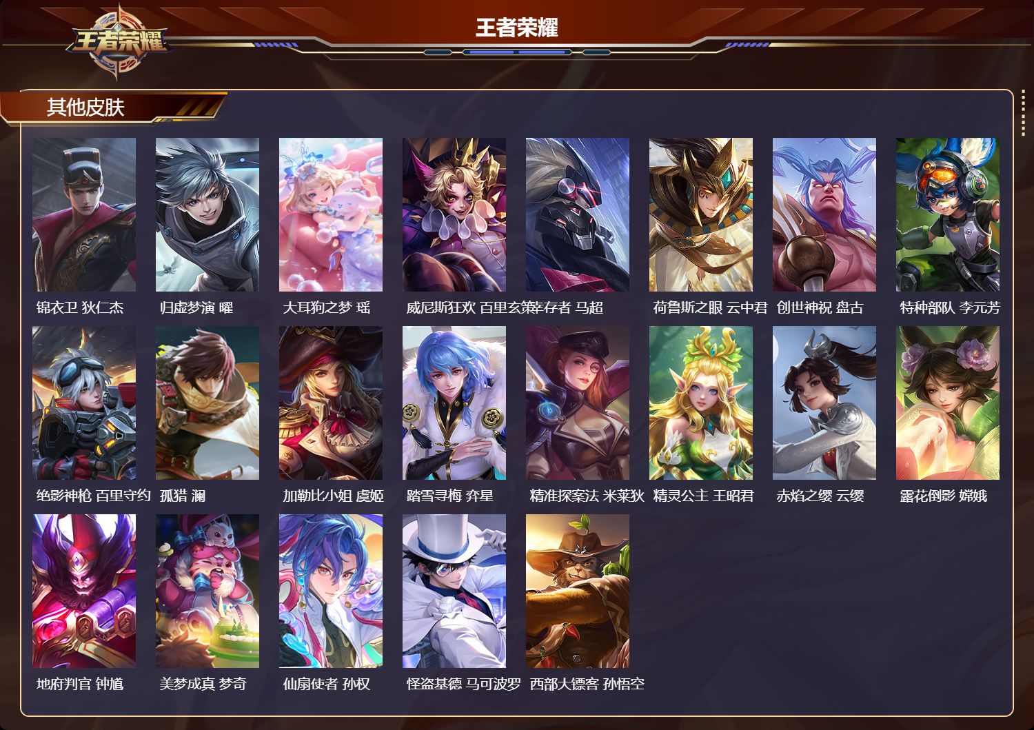 账号详情图片