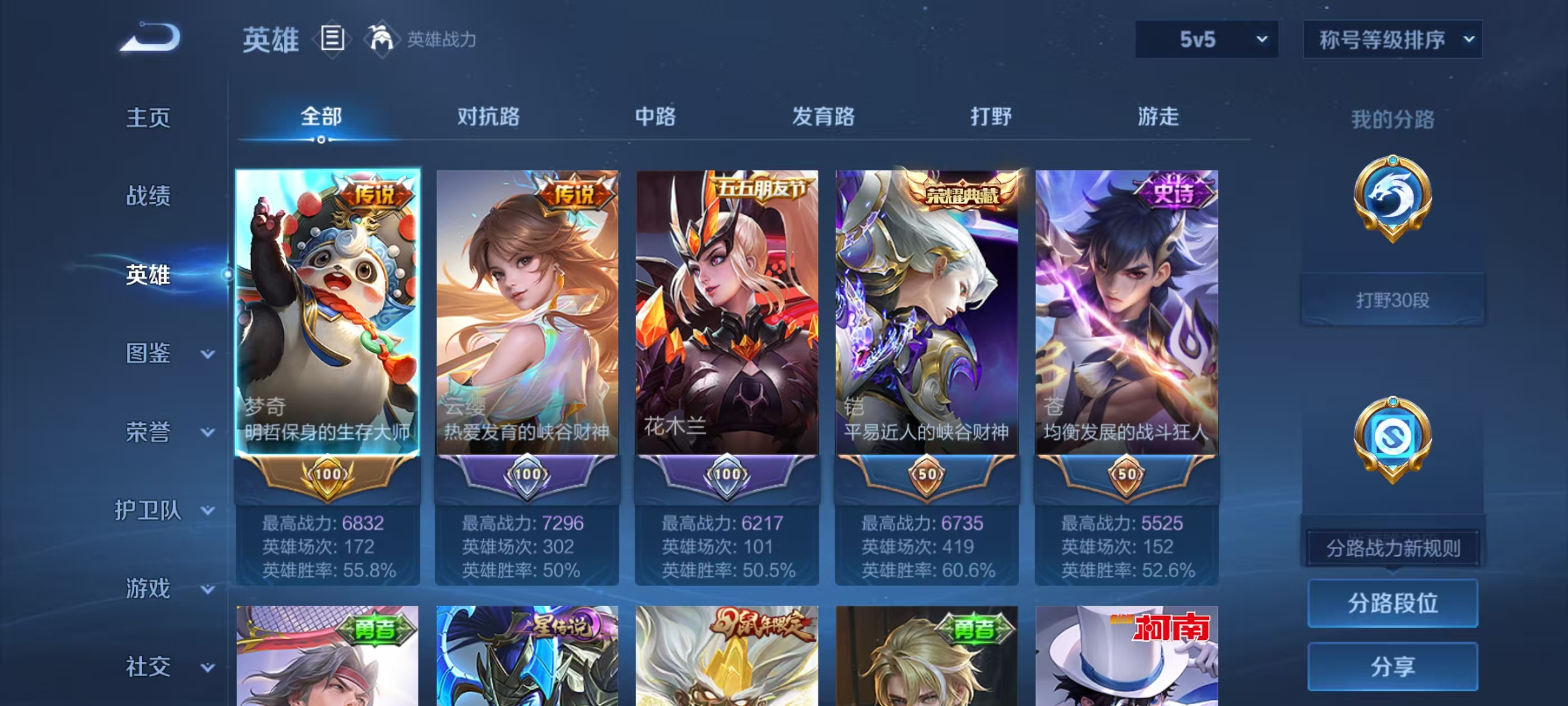 账号详情图片