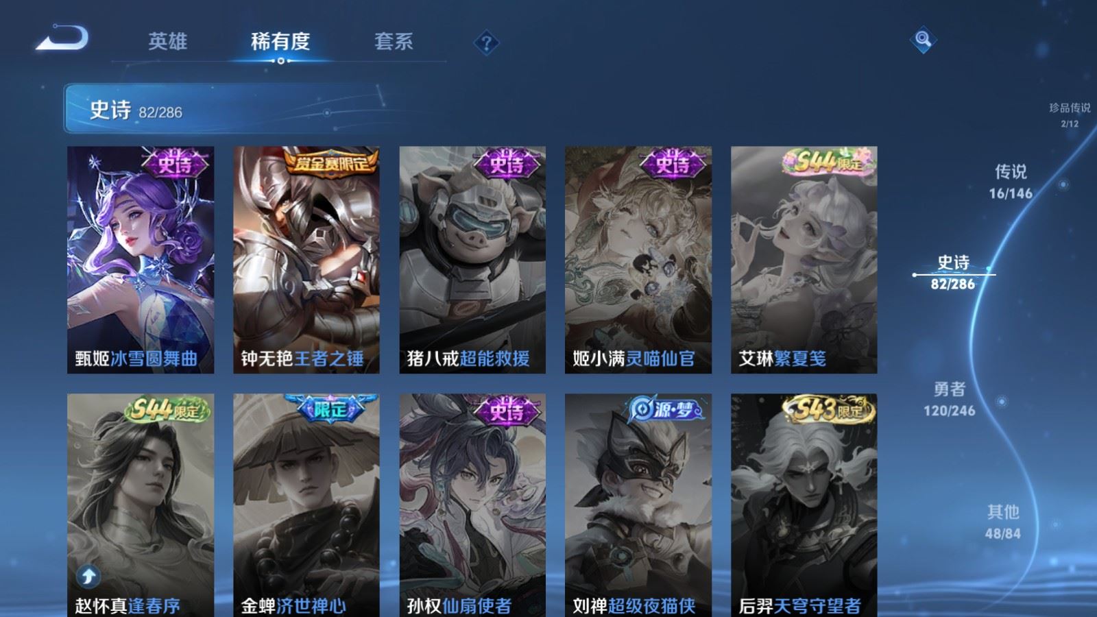 WZLX4522157王者荣耀账号详情图19 WZLX4522157王者荣耀账号详情图19