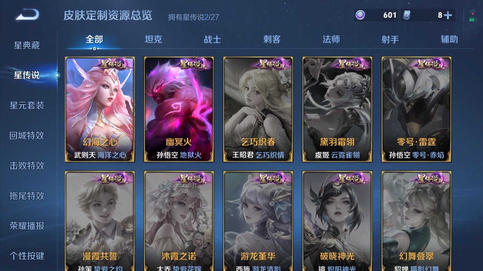WZLX4522157王者荣耀账号详情图21 WZLX4522157王者荣耀账号详情图21