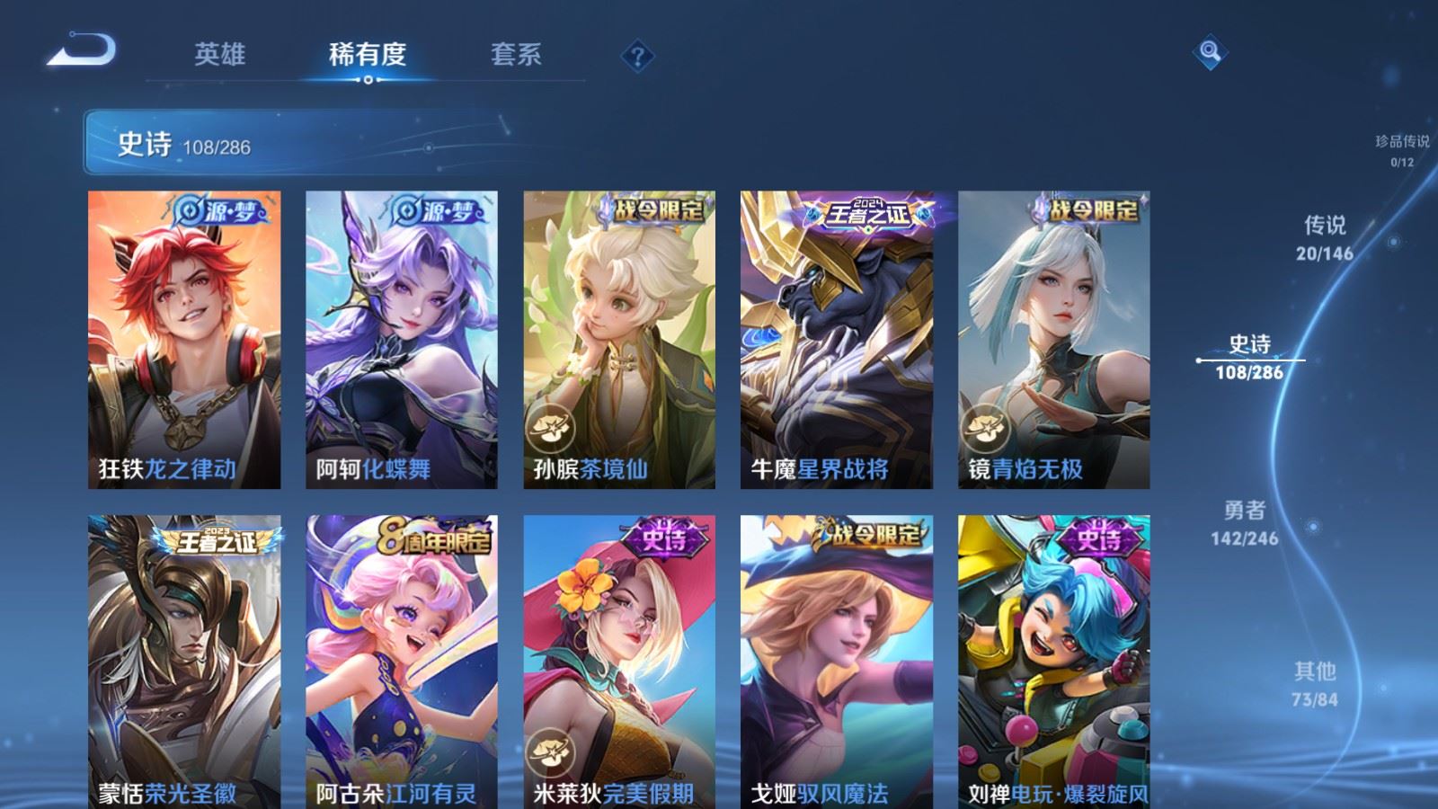WZLX4522764王者荣耀账号详情图11 WZLX4522764王者荣耀账号详情图11