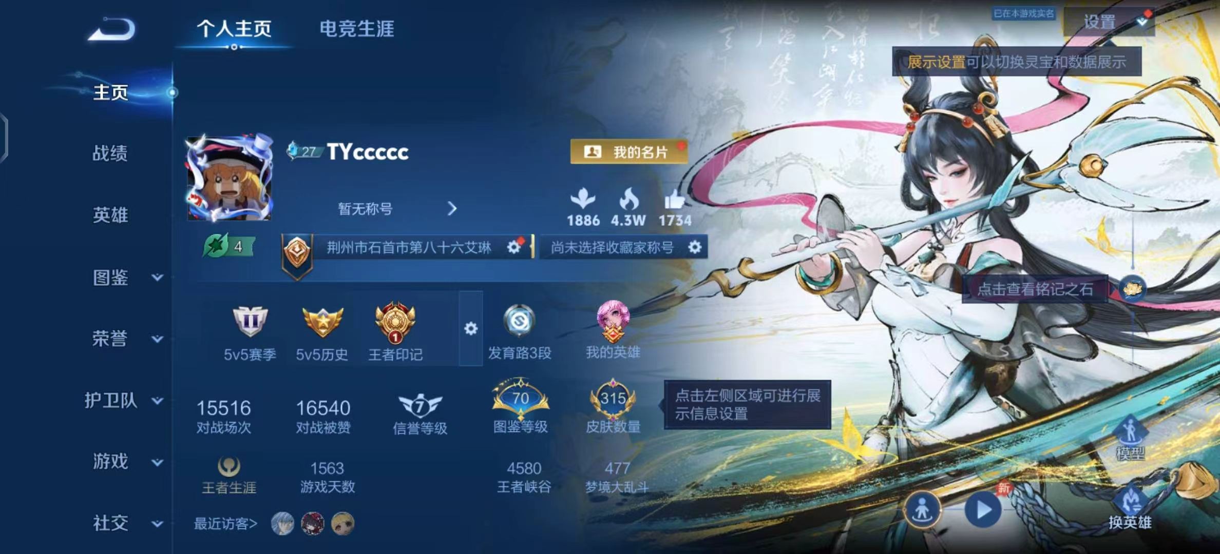 账号详情图片