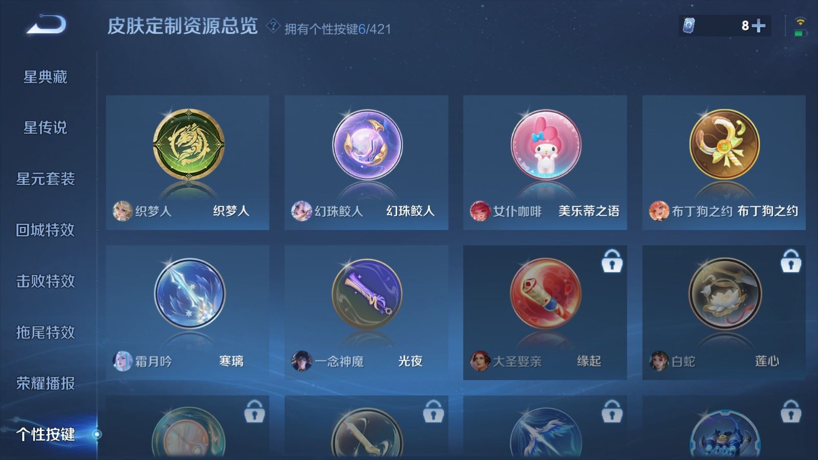 WZLX4522764王者荣耀账号详情图23 WZLX4522764王者荣耀账号详情图23