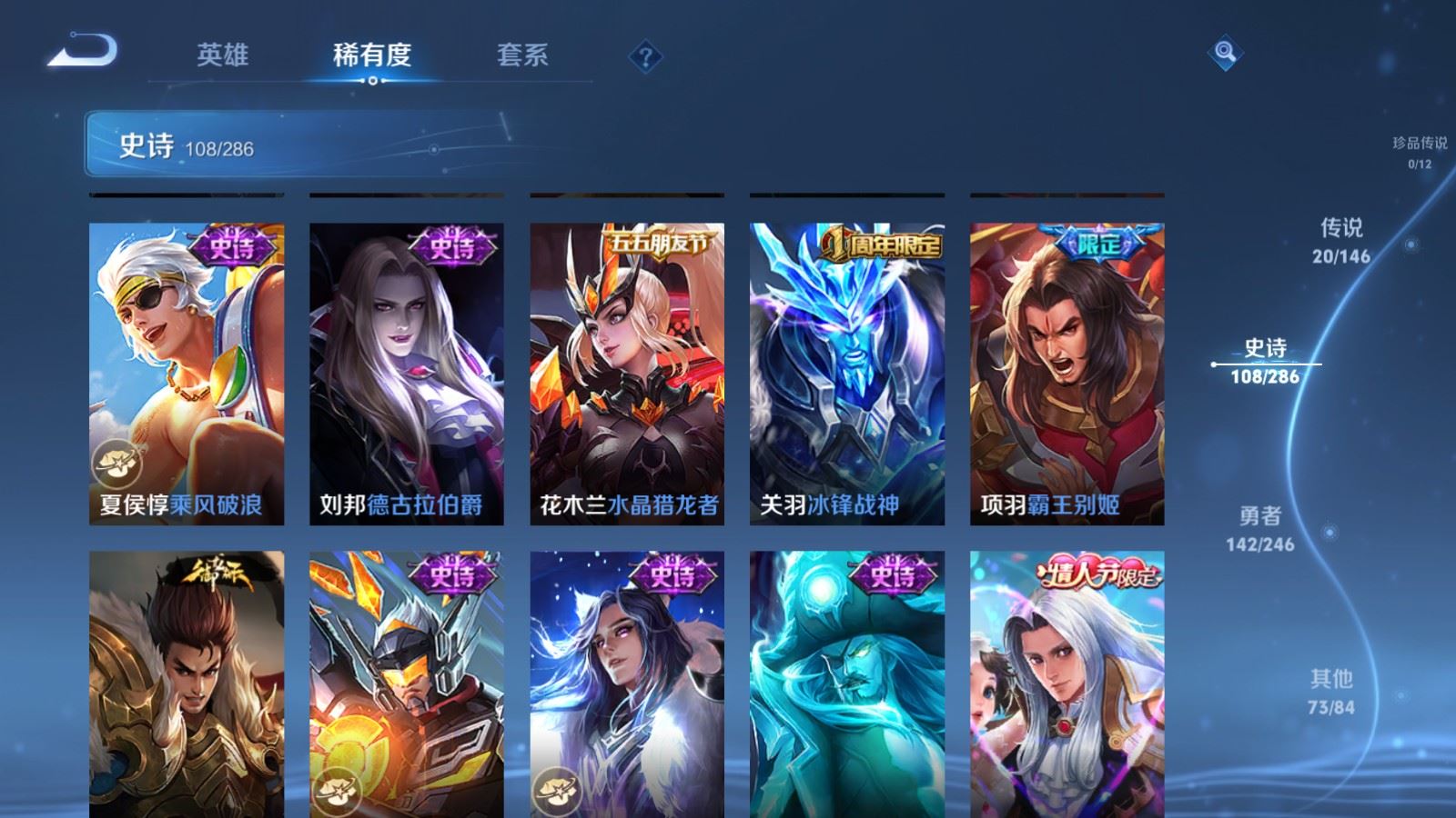 WZLX4522764王者荣耀账号详情图18 WZLX4522764王者荣耀账号详情图18