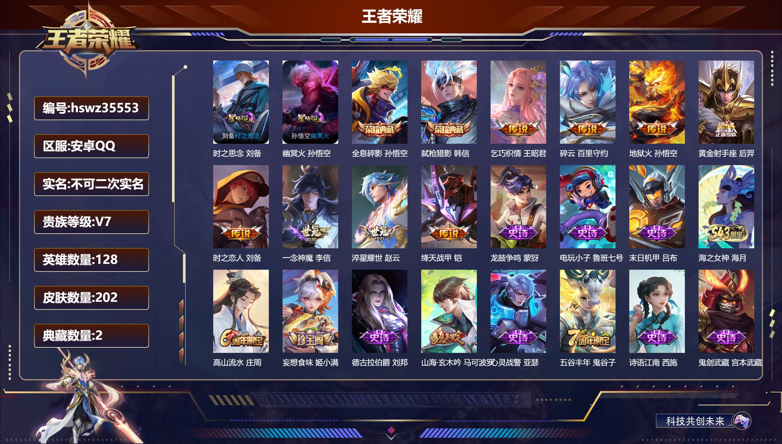 账号详情图片