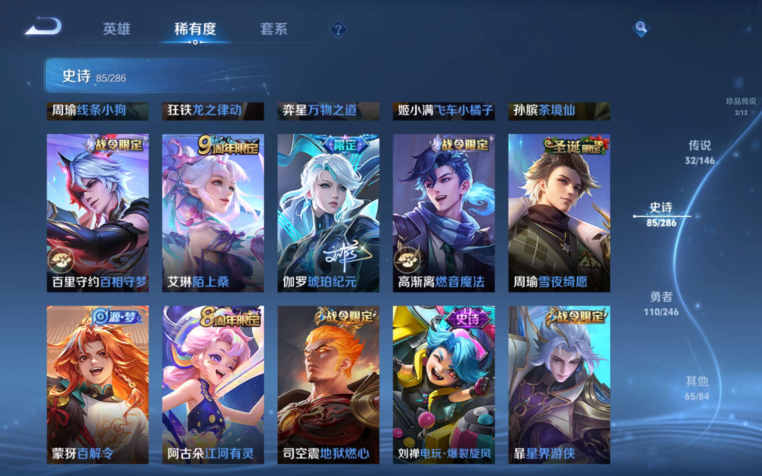WZLX4522084王者荣耀账号详情图13