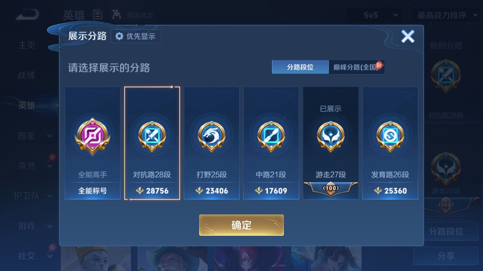 WZLX4522157王者荣耀账号详情图4 WZLX4522157王者荣耀账号详情图4