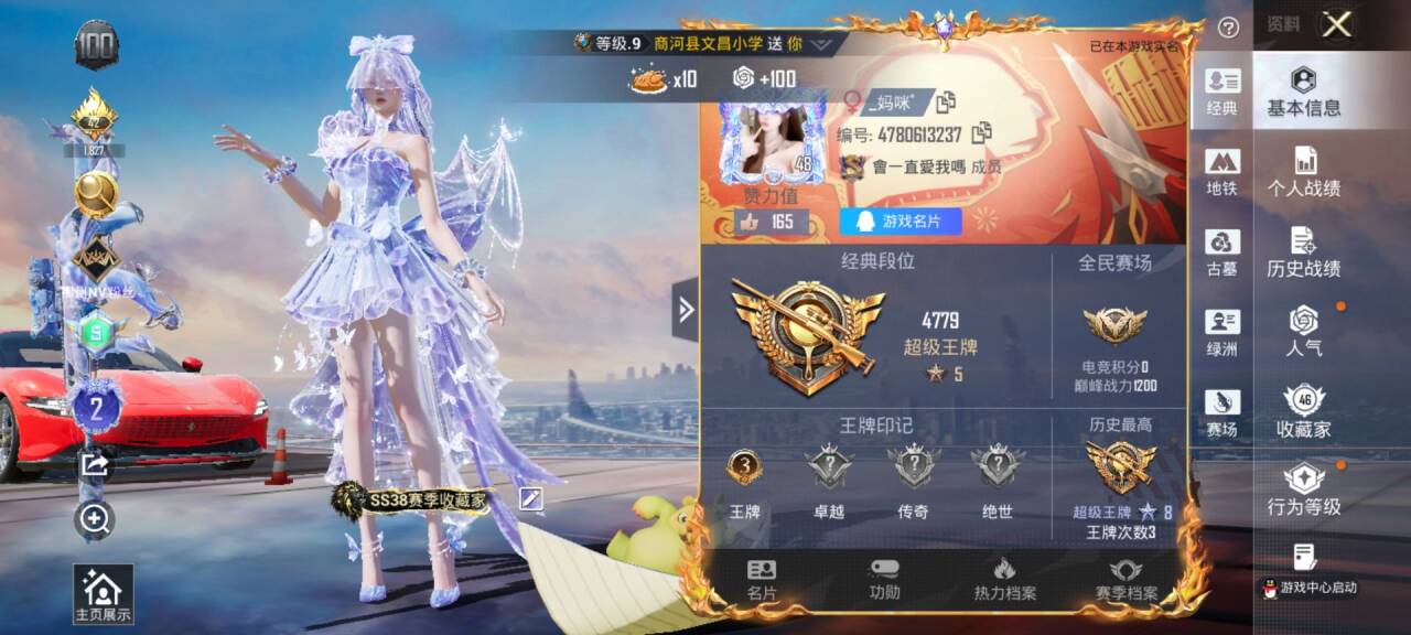 账号详情图片