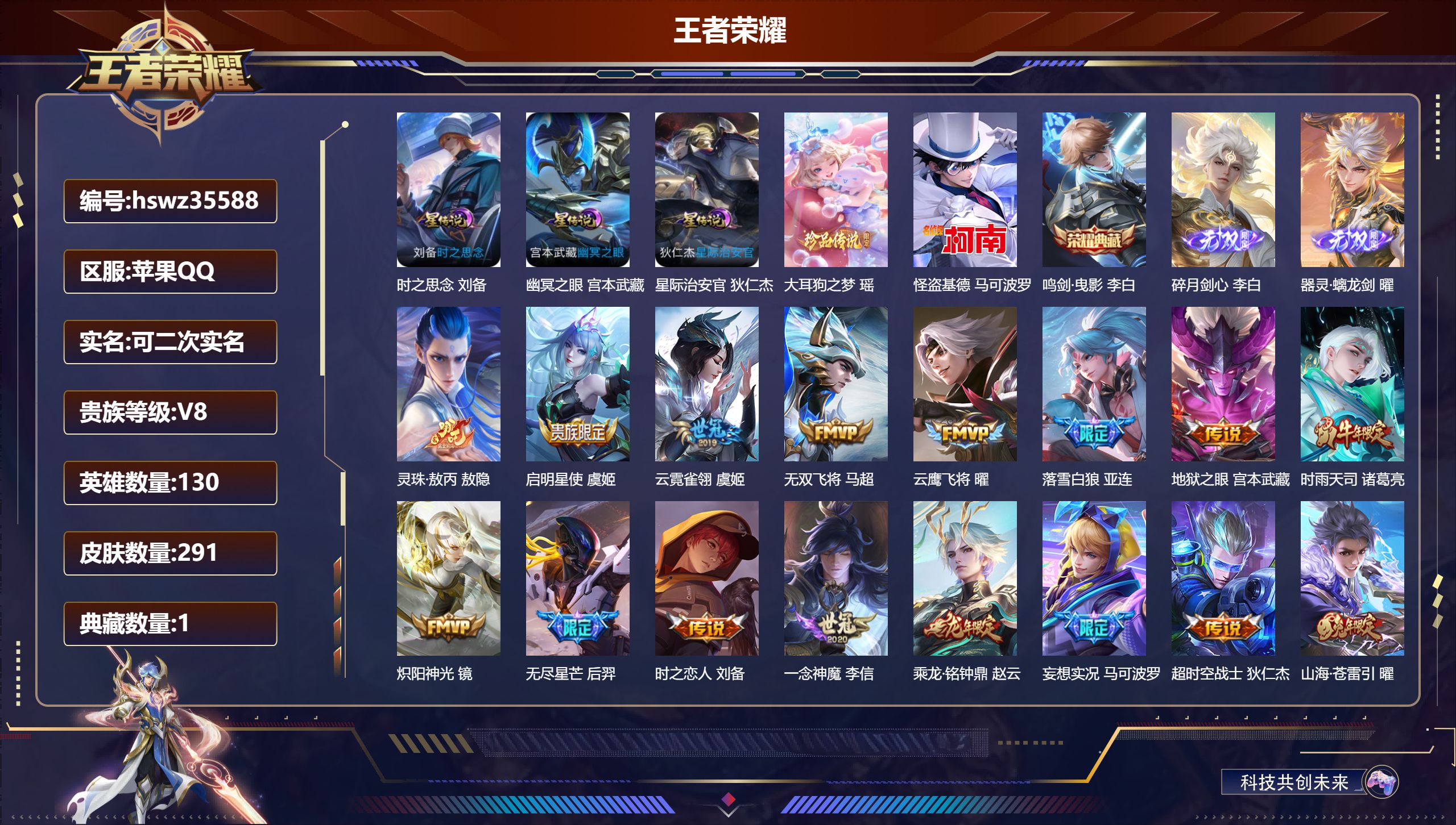 账号详情图片