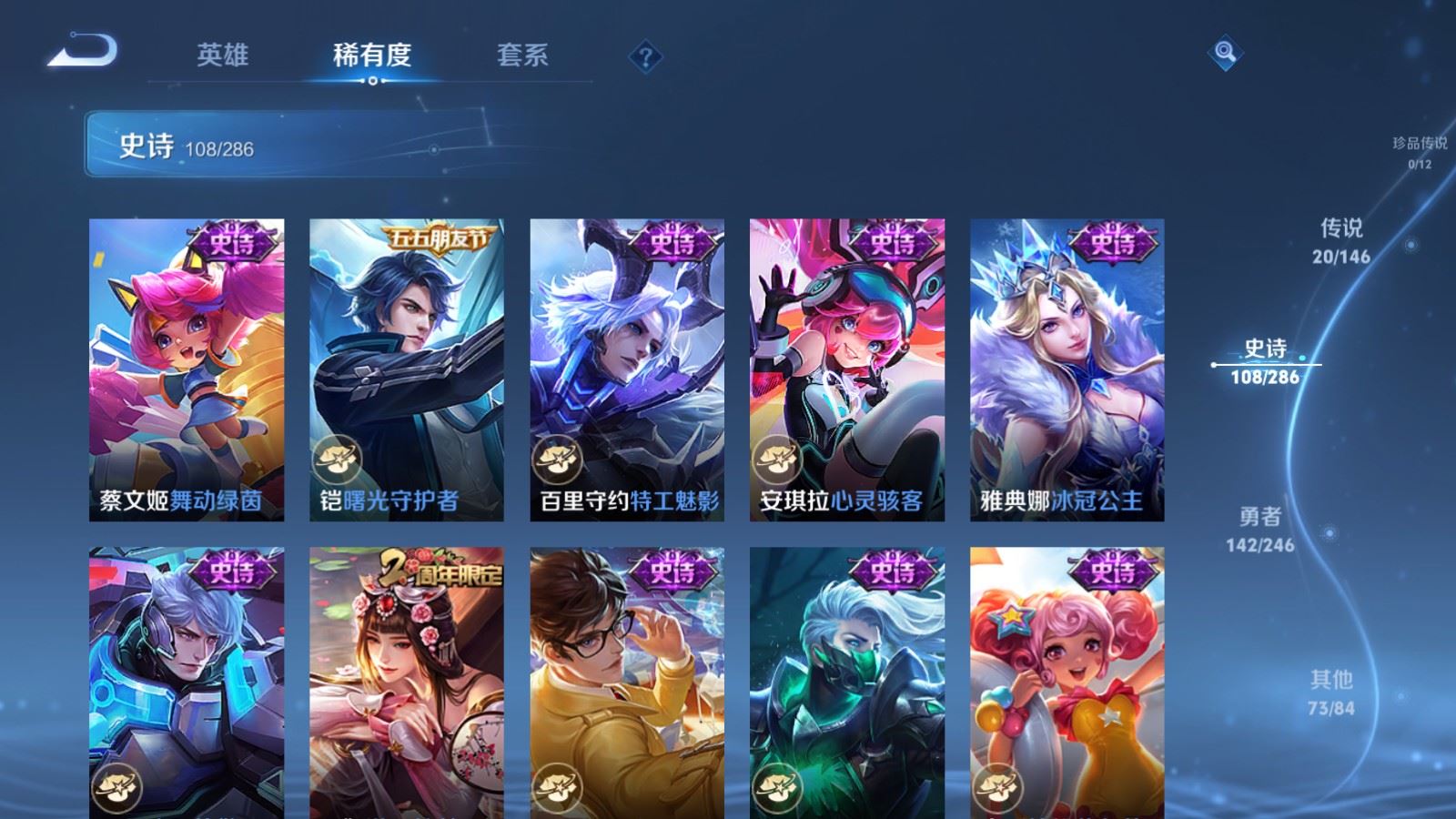 WZLX4522764王者荣耀账号详情图17 WZLX4522764王者荣耀账号详情图17