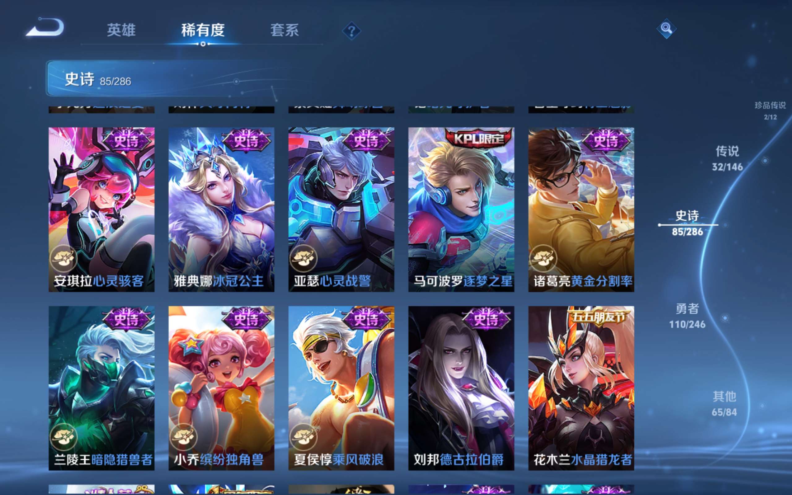 WZLX4522084王者荣耀账号详情图17