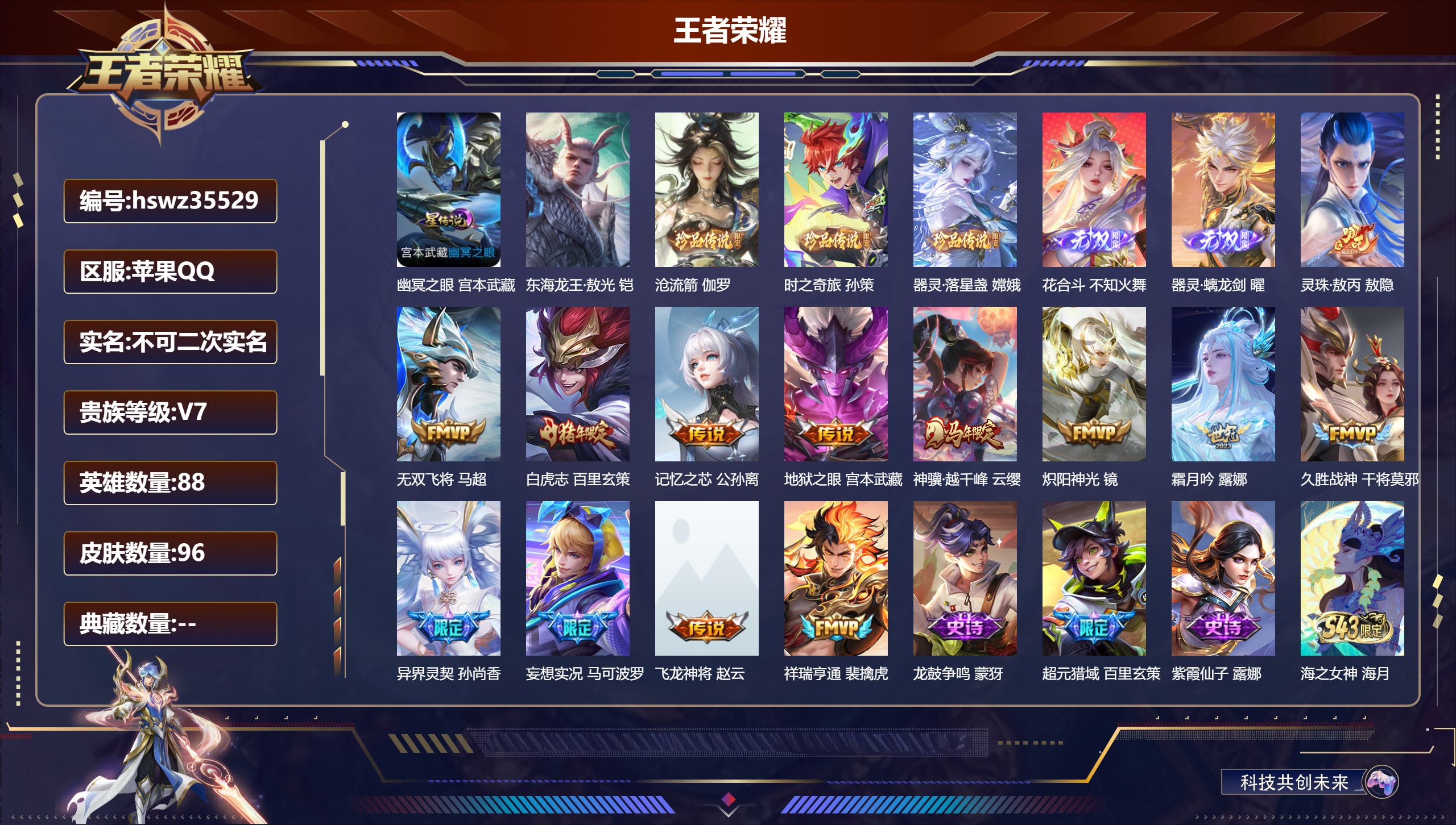 账号详情图片