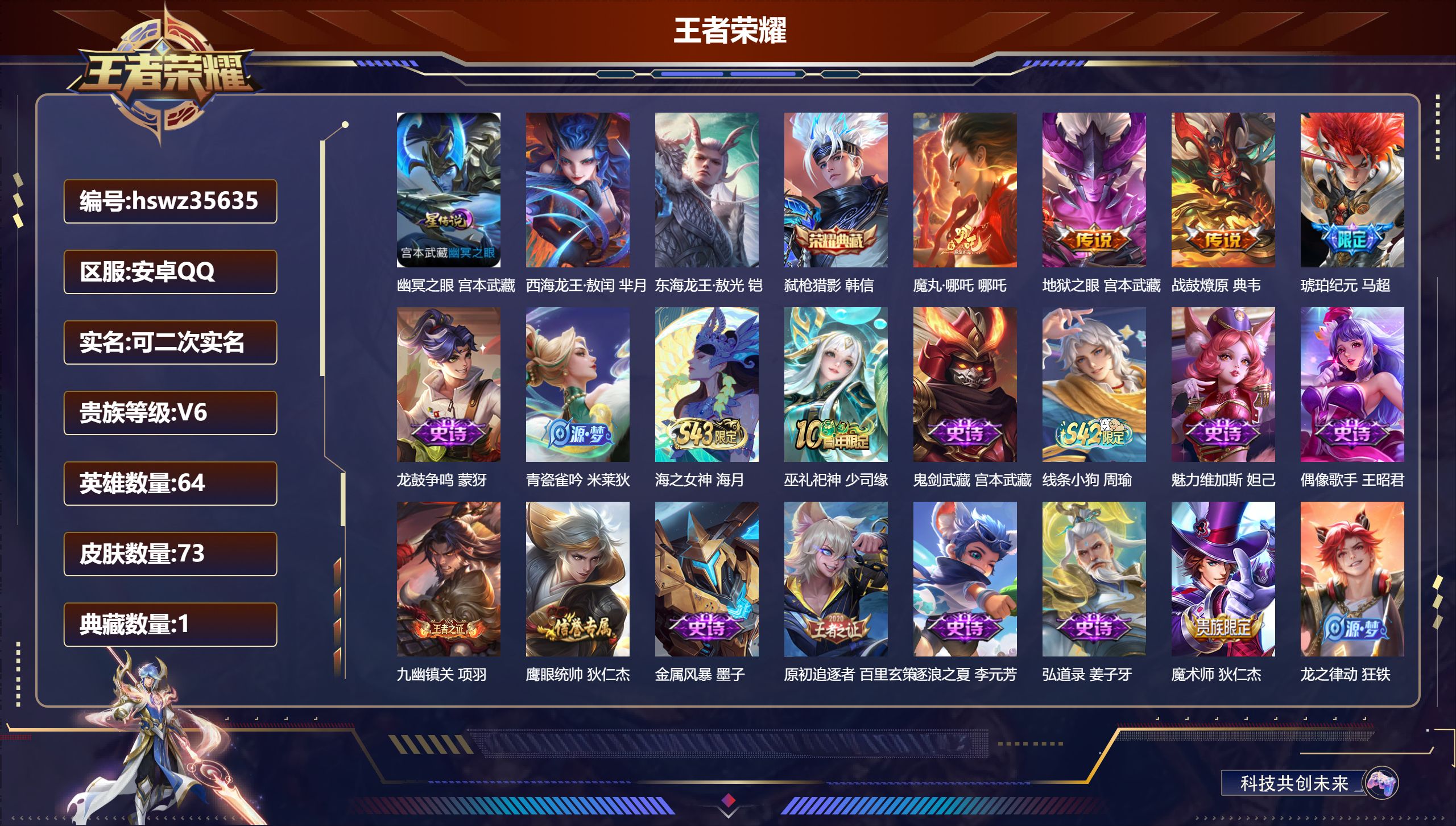 账号详情图片