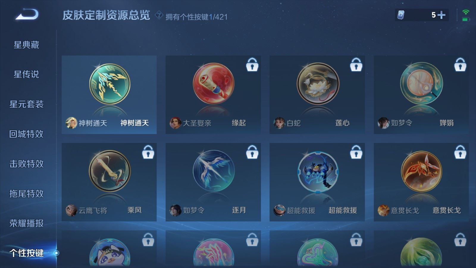 WZLX4522012王者荣耀账号详情图17 WZLX4522012王者荣耀账号详情图17