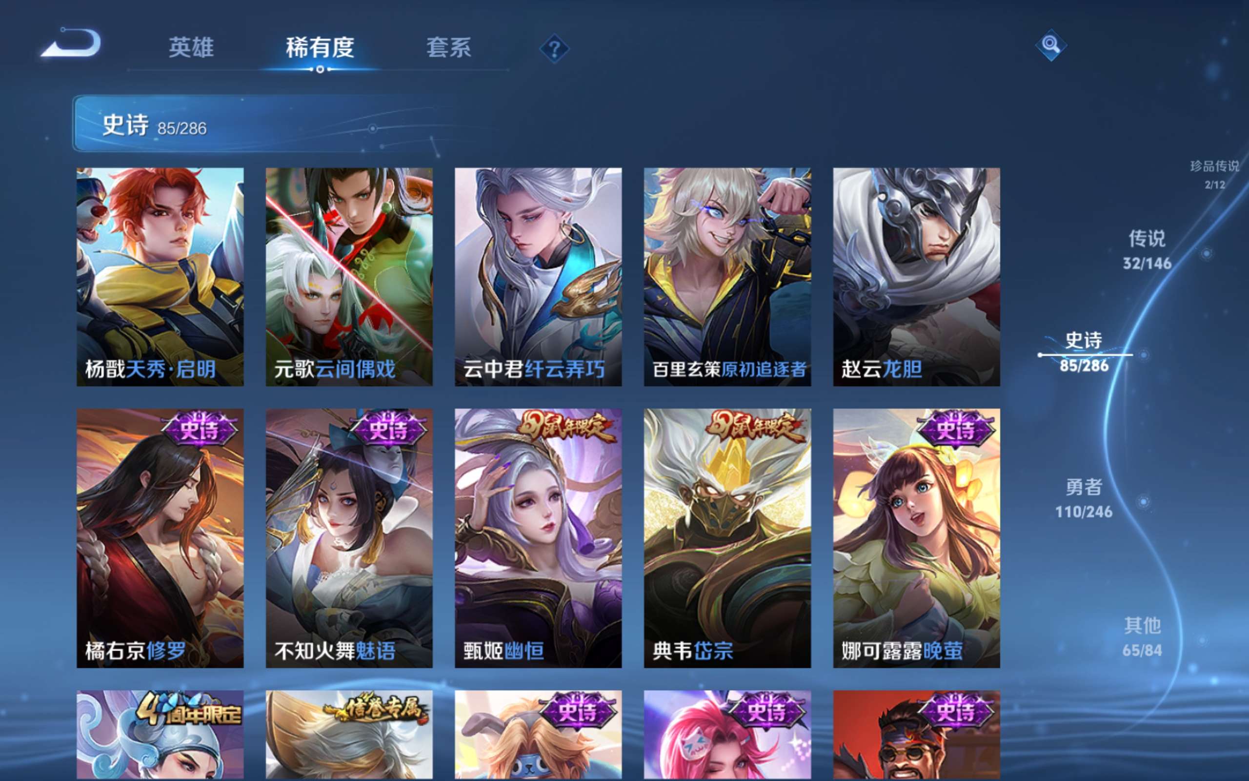 WZLX4522084王者荣耀账号详情图15