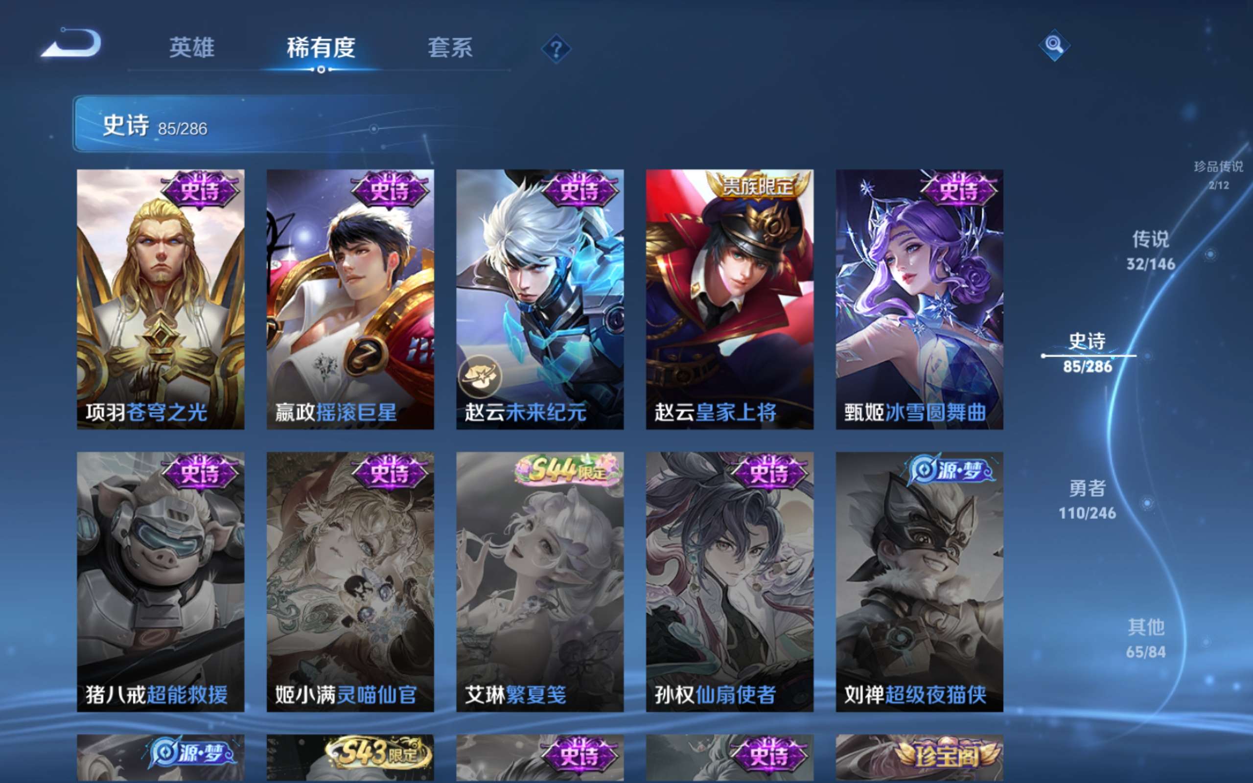WZLX4522084王者荣耀账号详情图20