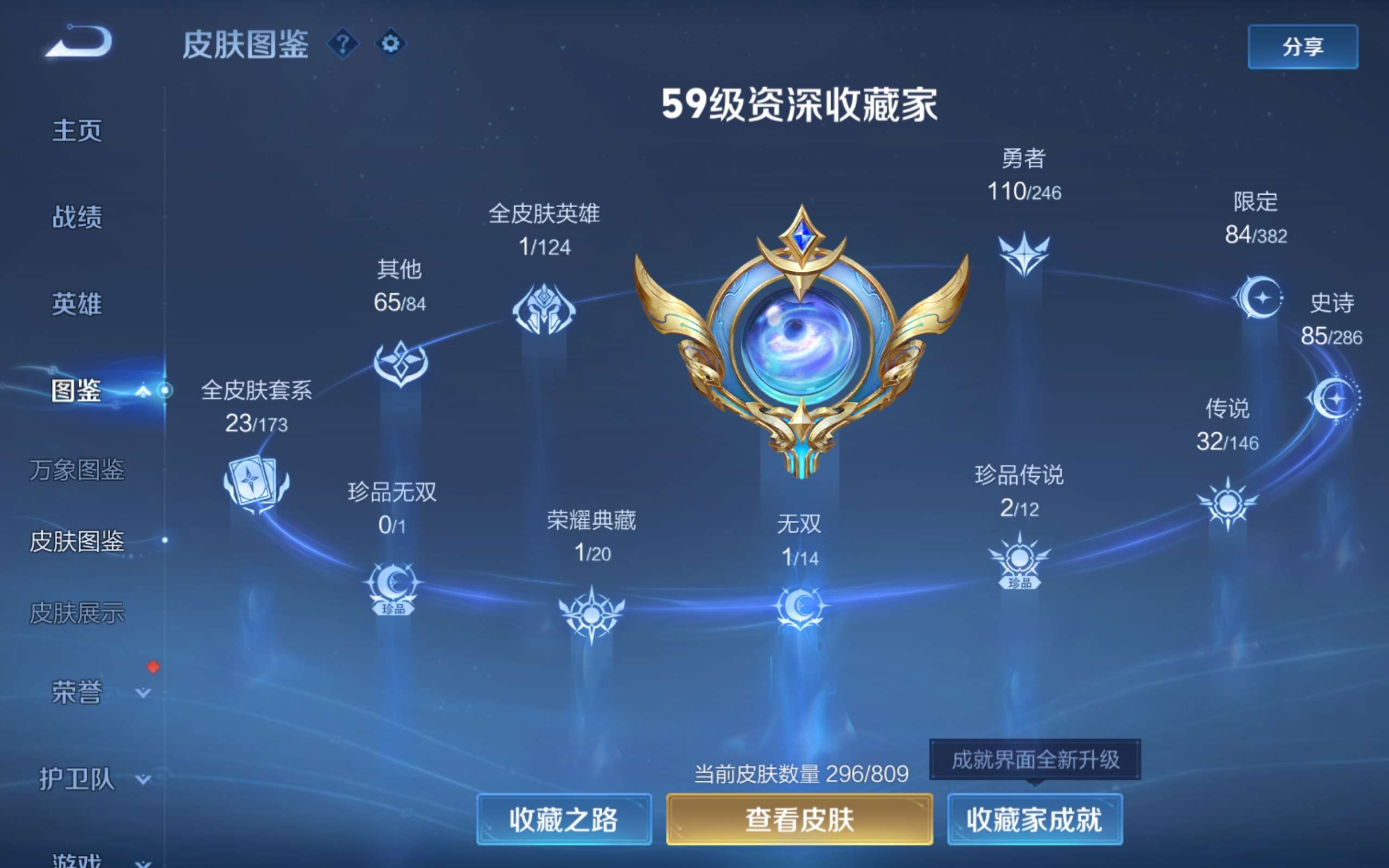 WZLX4522084王者荣耀账号详情图4