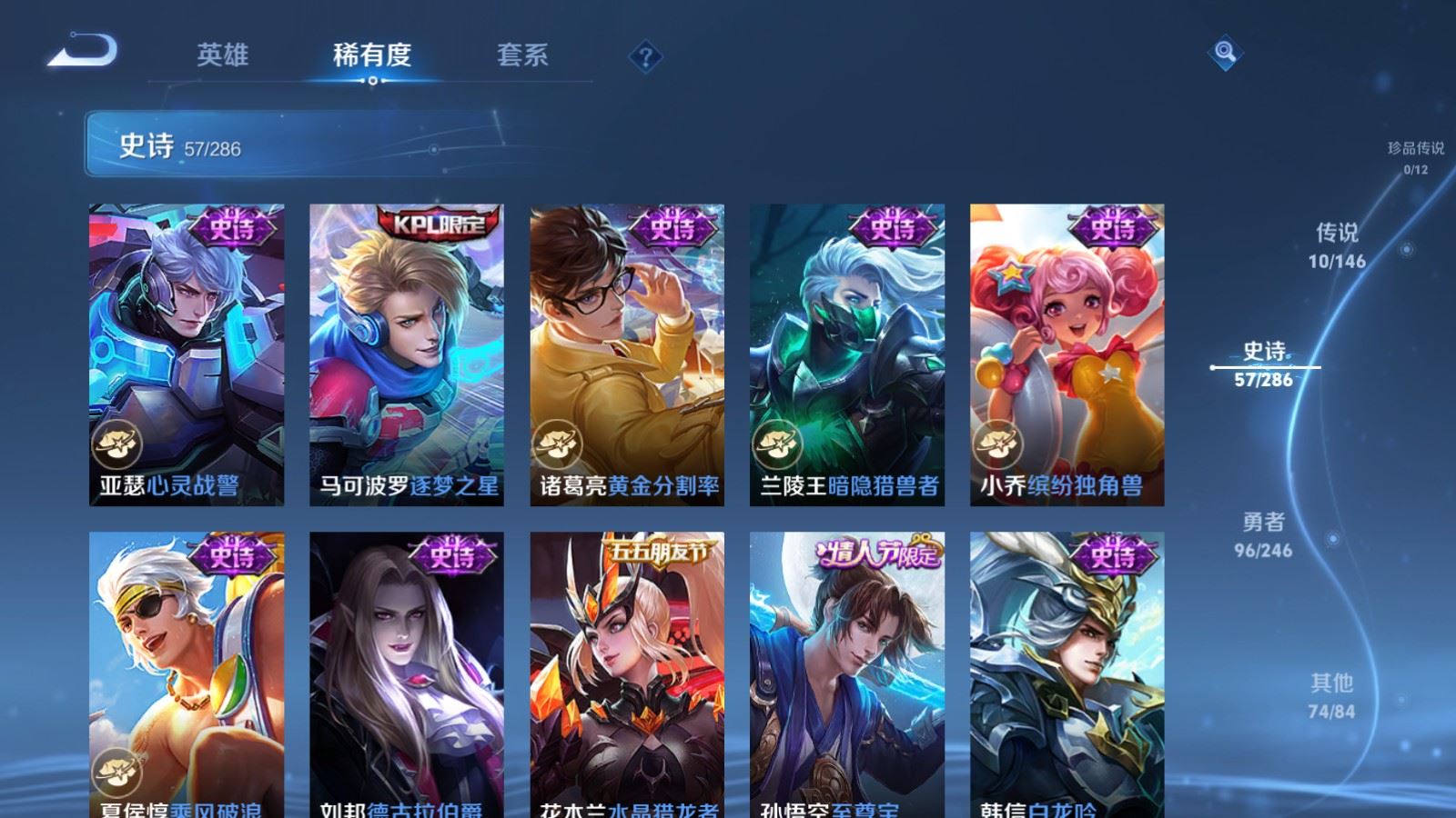 WZLX4522012王者荣耀账号详情图12 WZLX4522012王者荣耀账号详情图12