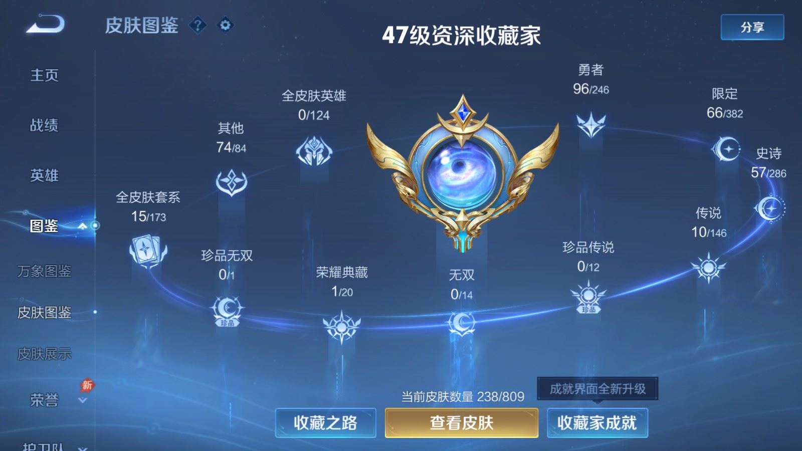 WZLX4522012王者荣耀账号详情图5 WZLX4522012王者荣耀账号详情图5