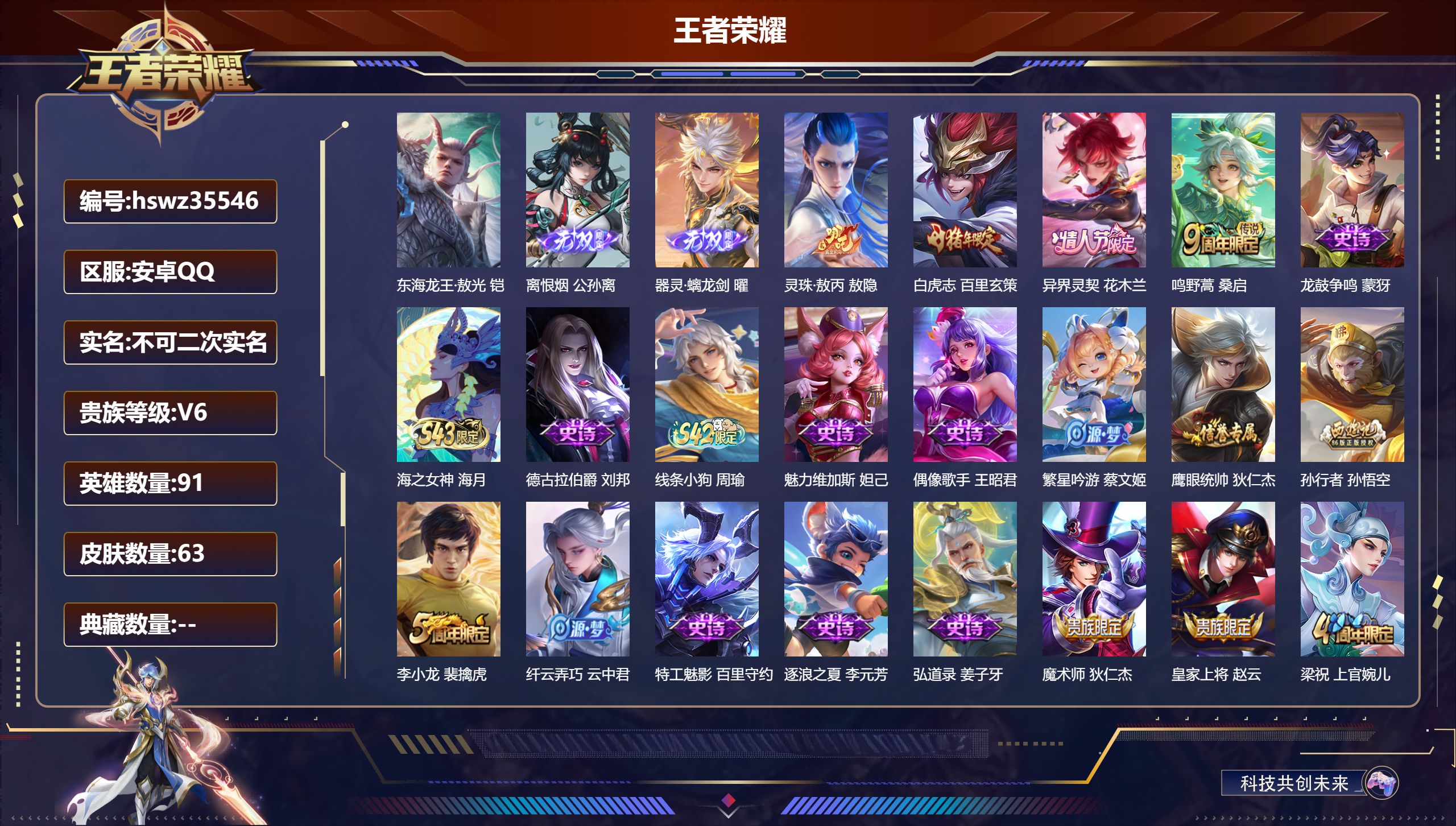 账号详情图片