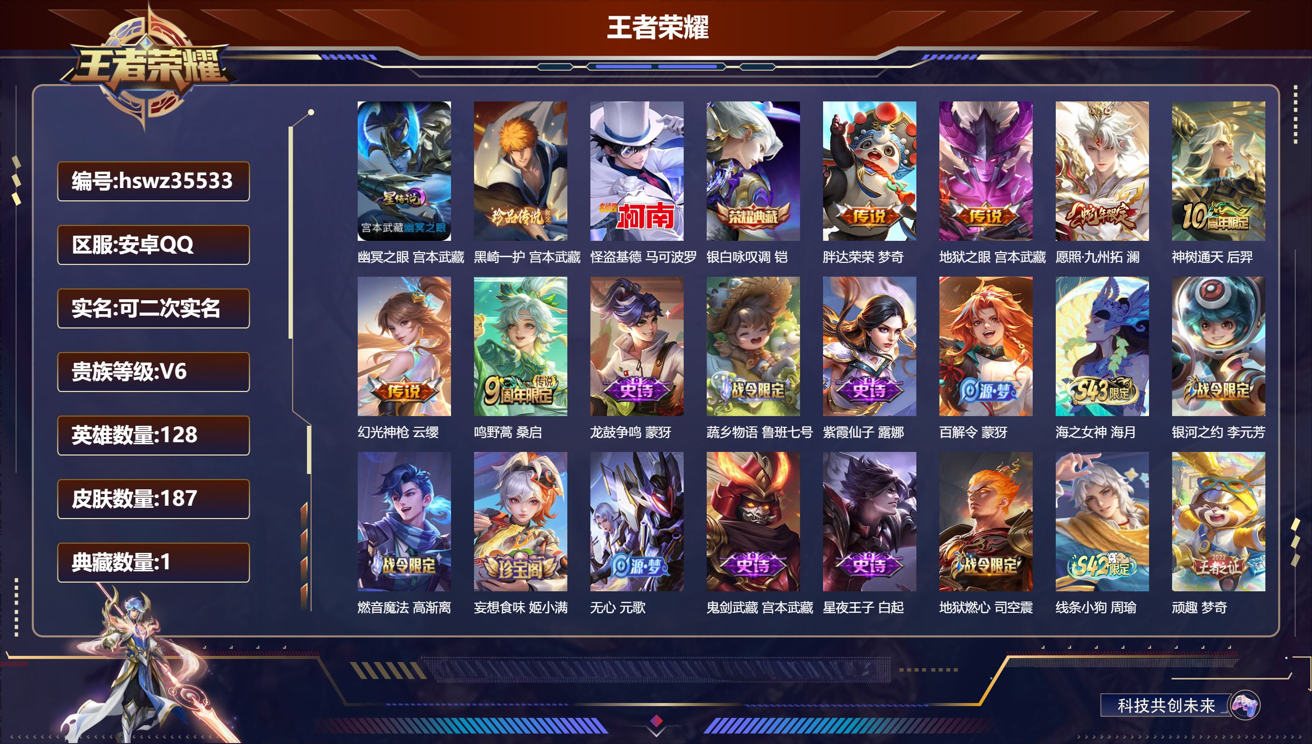 账号详情图片