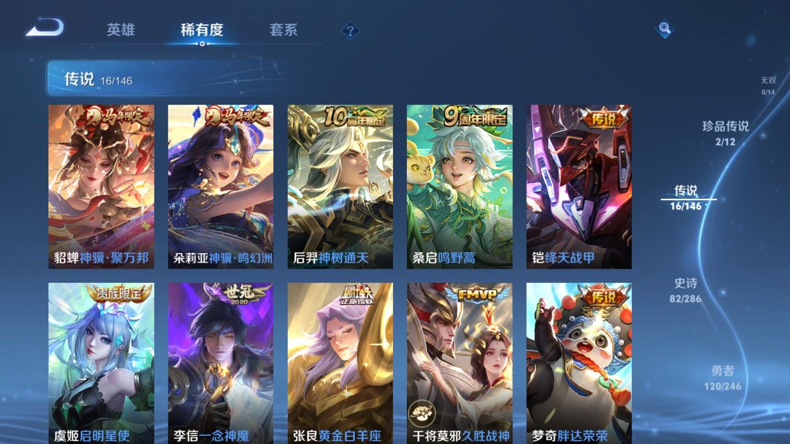 WZLX4522157王者荣耀账号详情图9 WZLX4522157王者荣耀账号详情图9