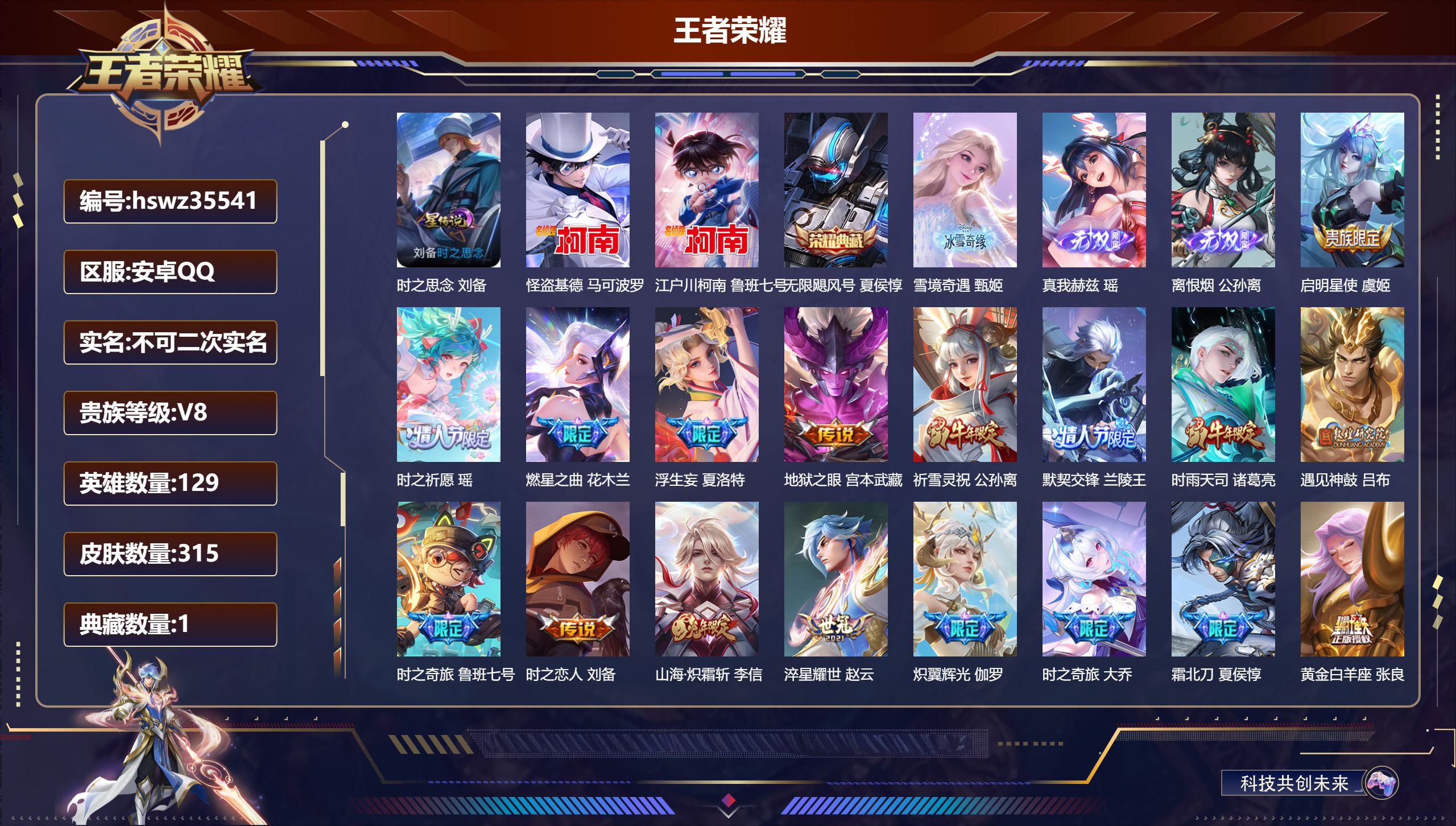 账号详情图片