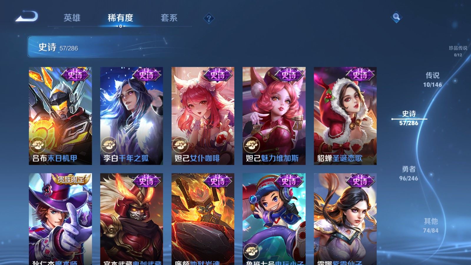 WZLX4522012王者荣耀账号详情图13 WZLX4522012王者荣耀账号详情图13