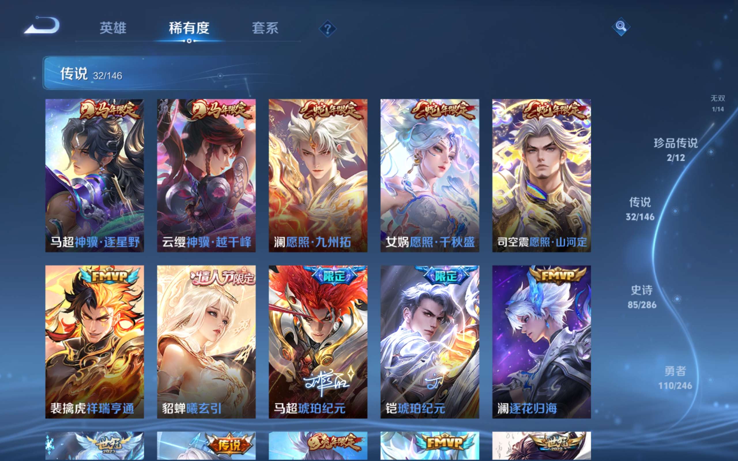 WZLX4522084王者荣耀账号详情图8