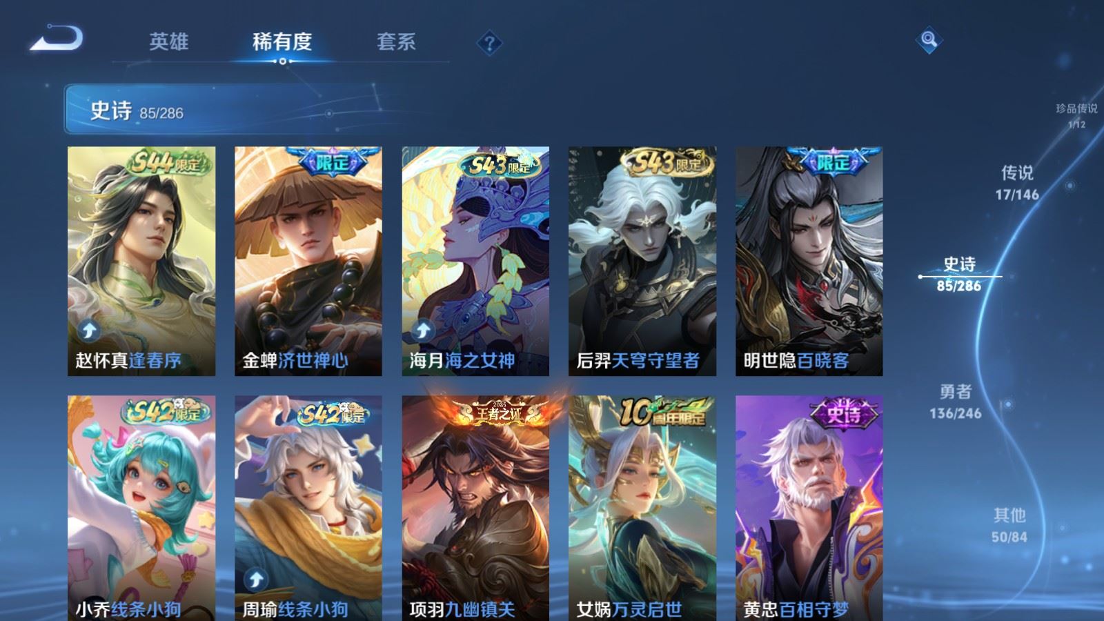 WZLX4522577王者荣耀账号详情图10 WZLX4522577王者荣耀账号详情图10