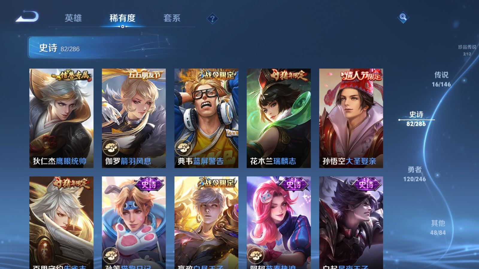 WZLX4522157王者荣耀账号详情图14 WZLX4522157王者荣耀账号详情图14