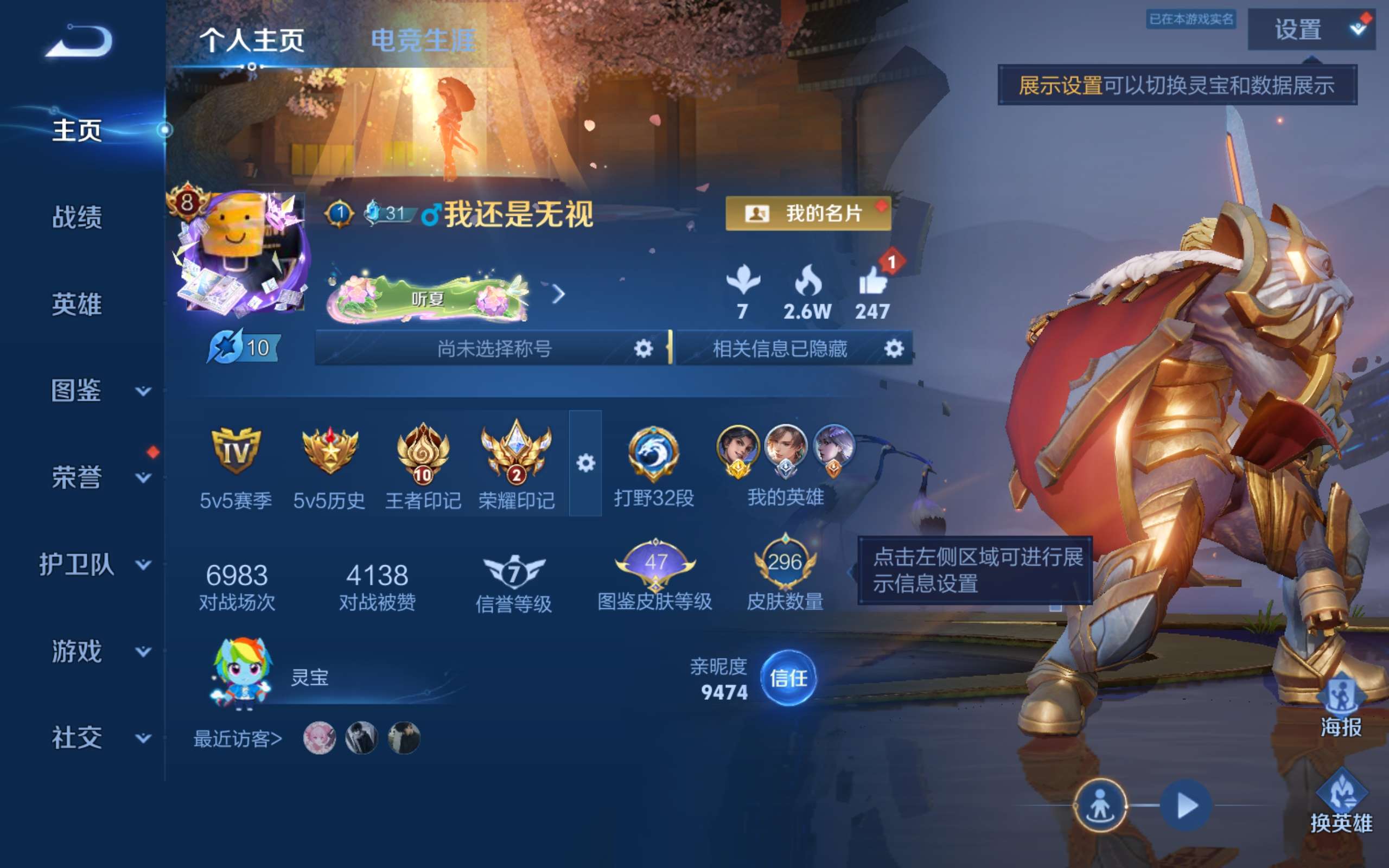 WZLX4522084王者荣耀账号详情图1