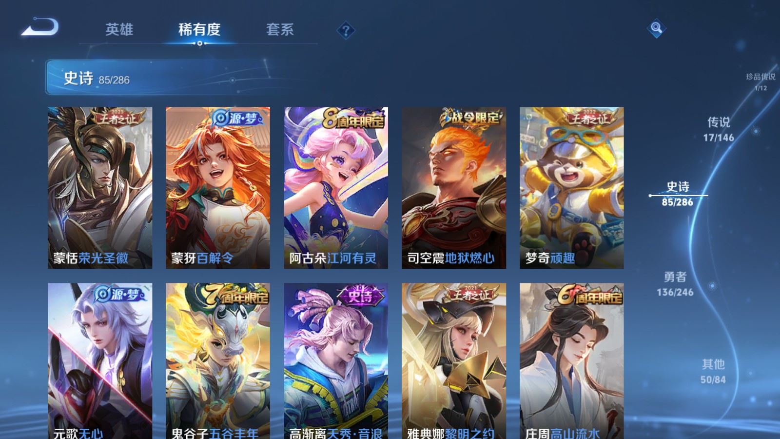 WZLX4522577王者荣耀账号详情图12 WZLX4522577王者荣耀账号详情图12