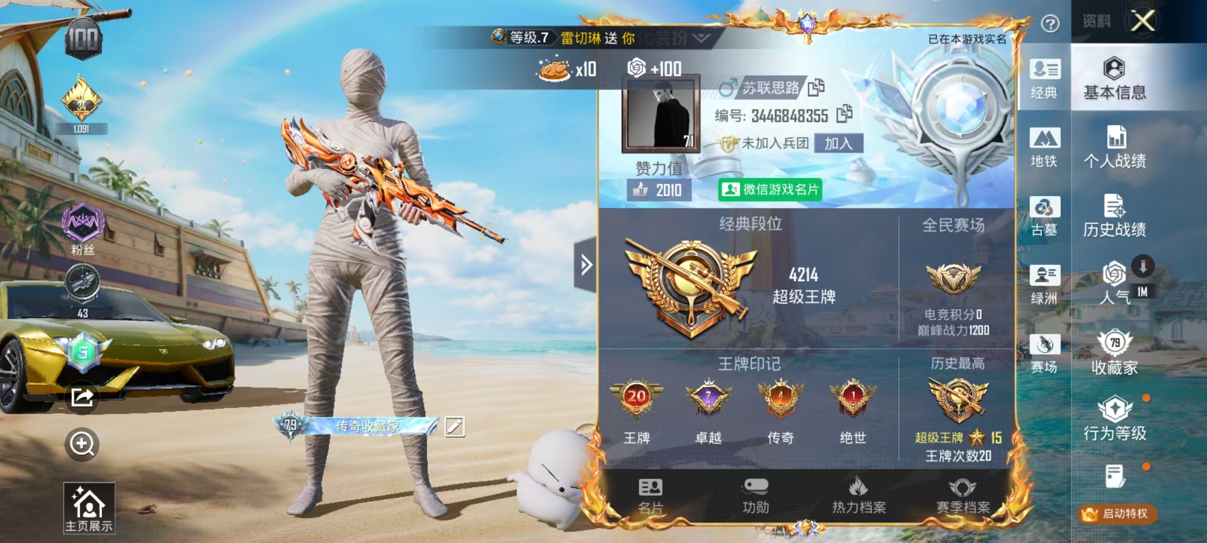 账号详情图片