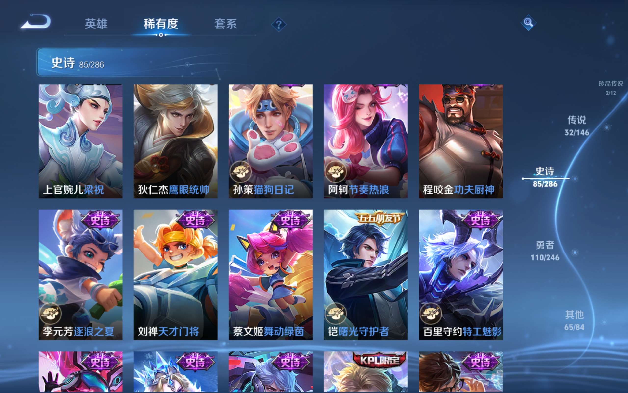 WZLX4522084王者荣耀账号详情图16