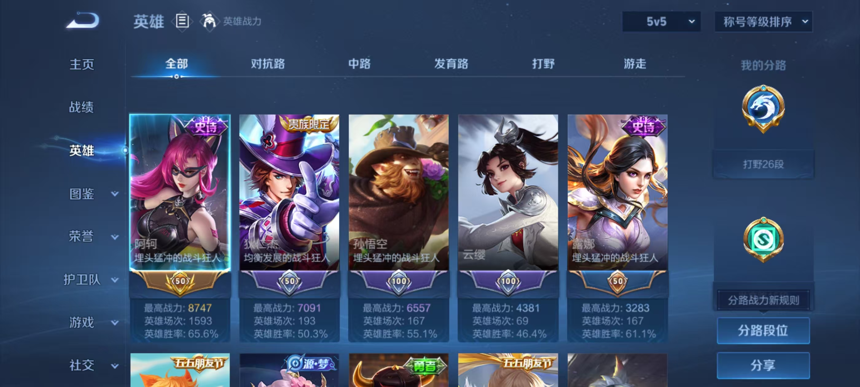 账号详情图片