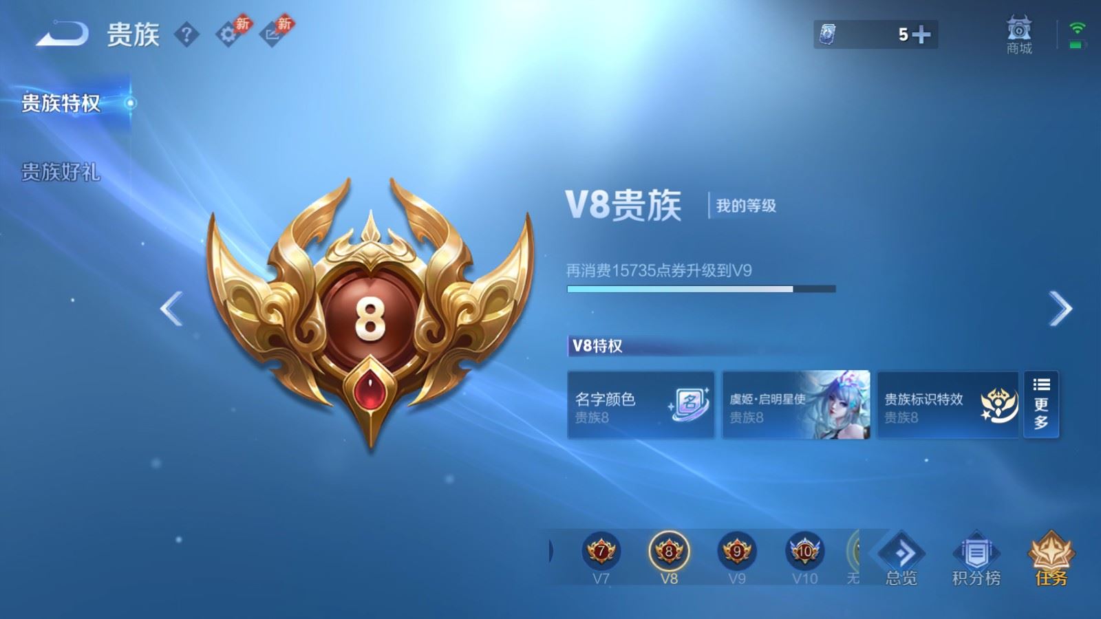 WZLX4522012王者荣耀账号详情图15 WZLX4522012王者荣耀账号详情图15