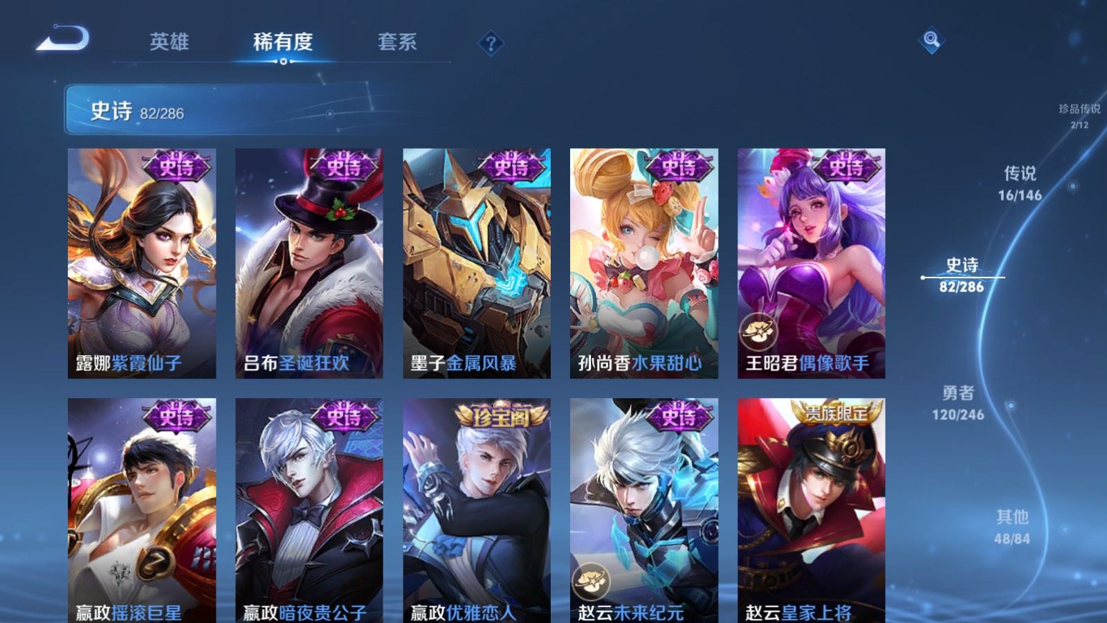 WZLX4522157王者荣耀账号详情图18 WZLX4522157王者荣耀账号详情图18