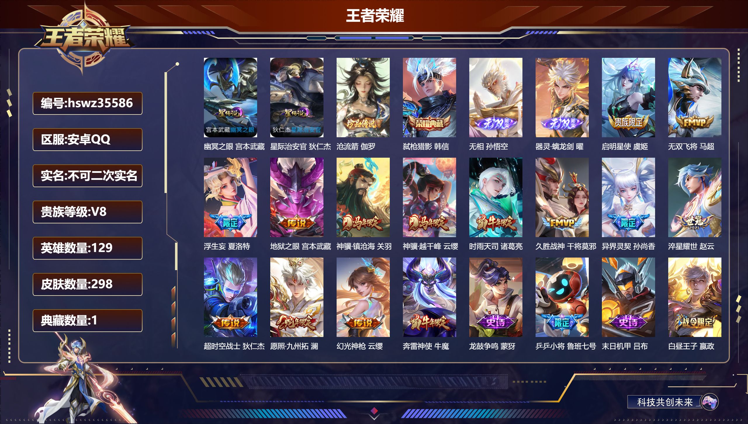 账号详情图片