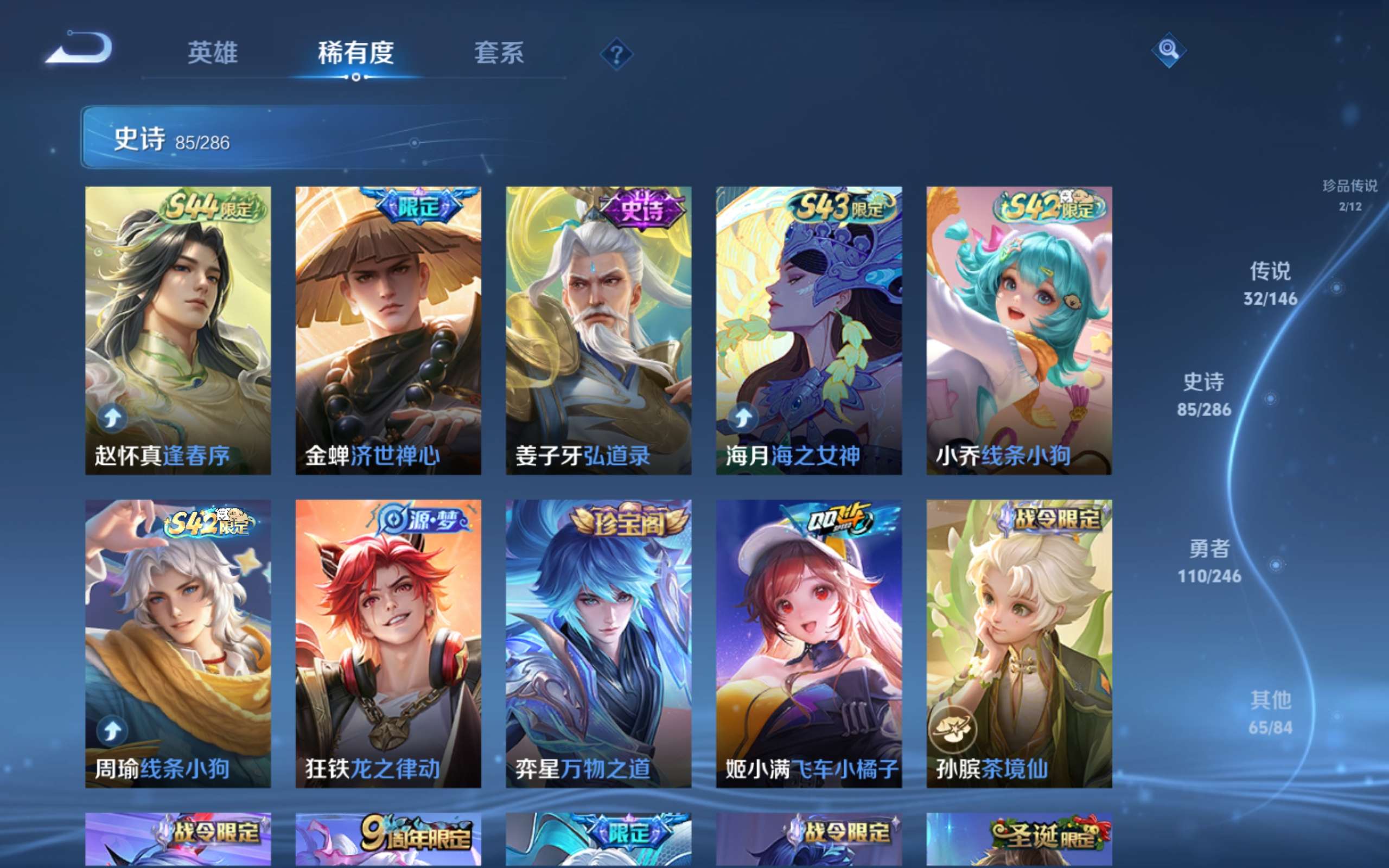 WZLX4522084王者荣耀账号详情图12