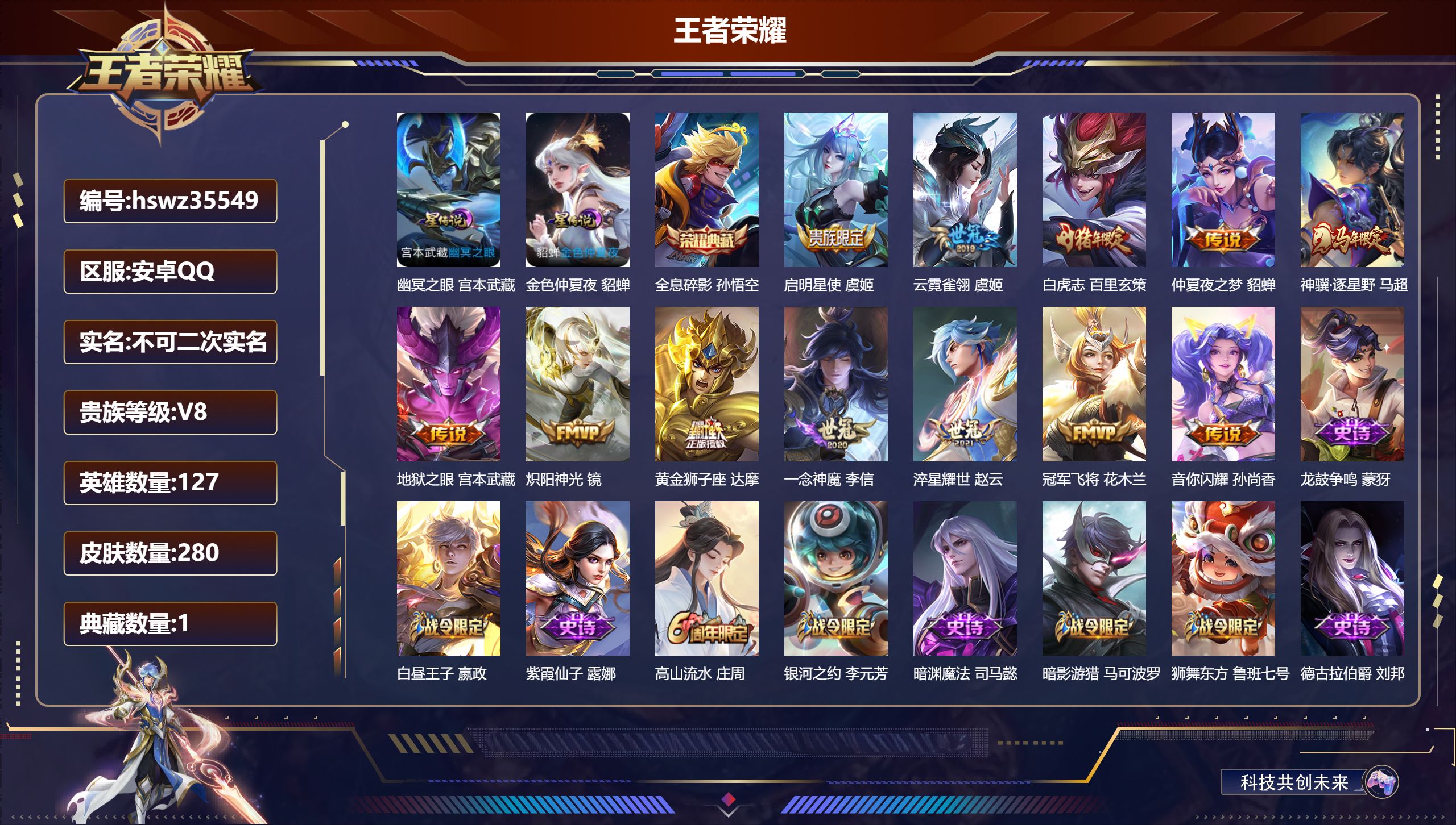 账号详情图片