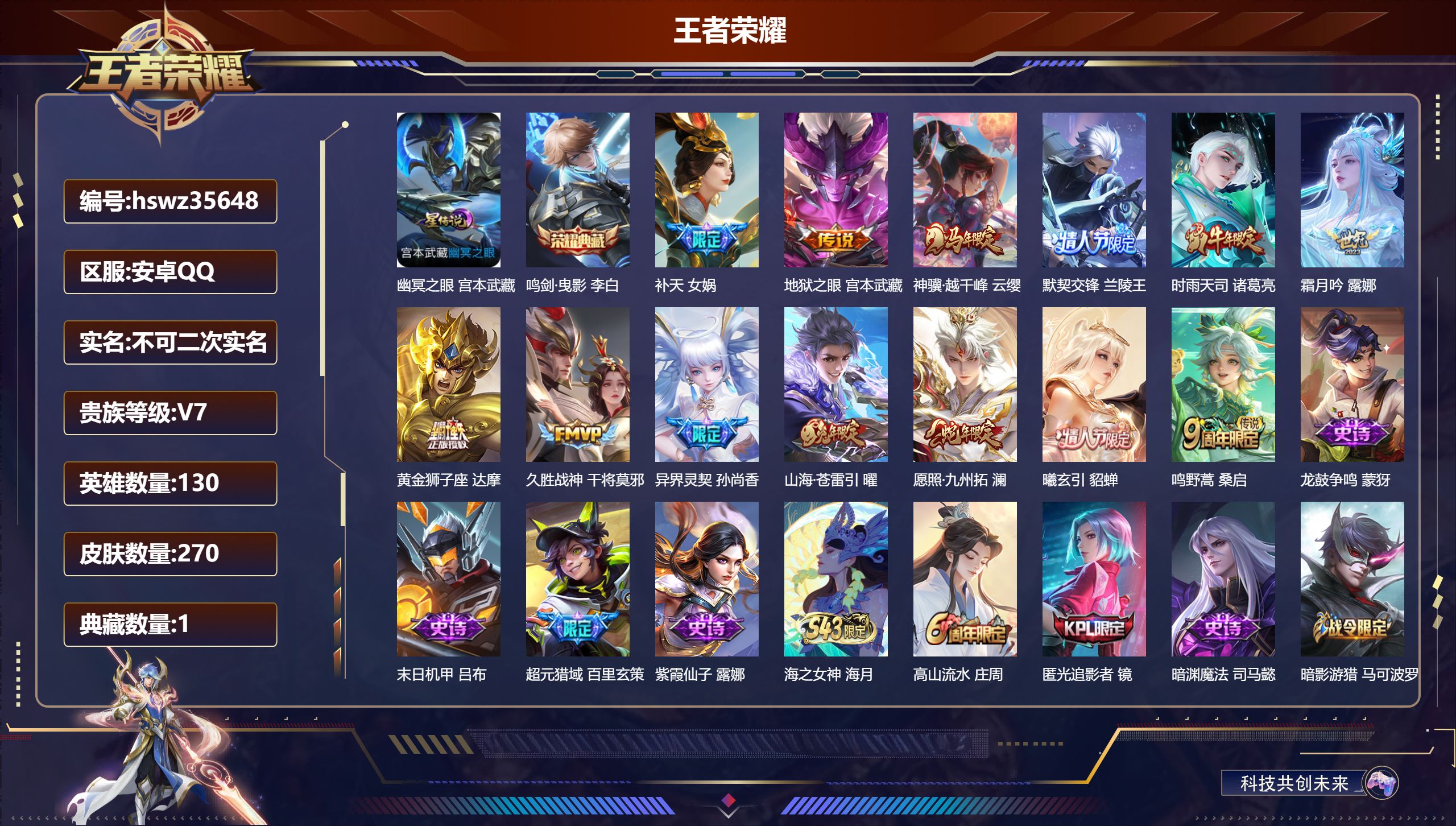 账号详情图片