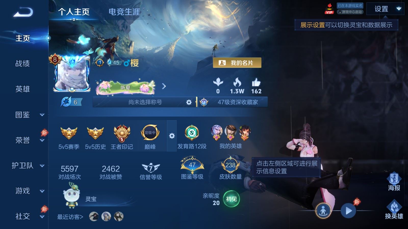 WZLX4522012王者荣耀账号详情图1 WZLX4522012王者荣耀账号详情图1